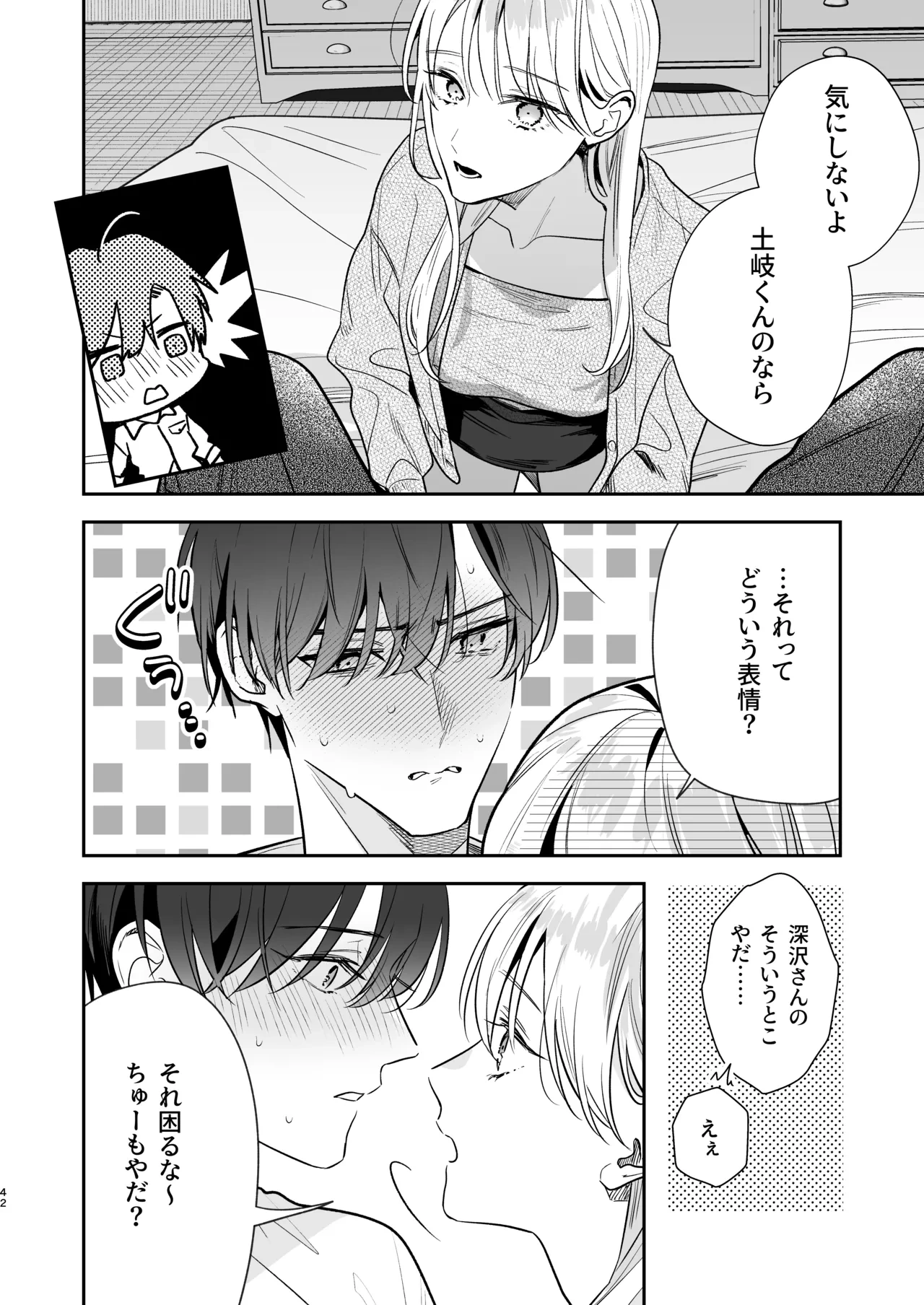 หน้า 42