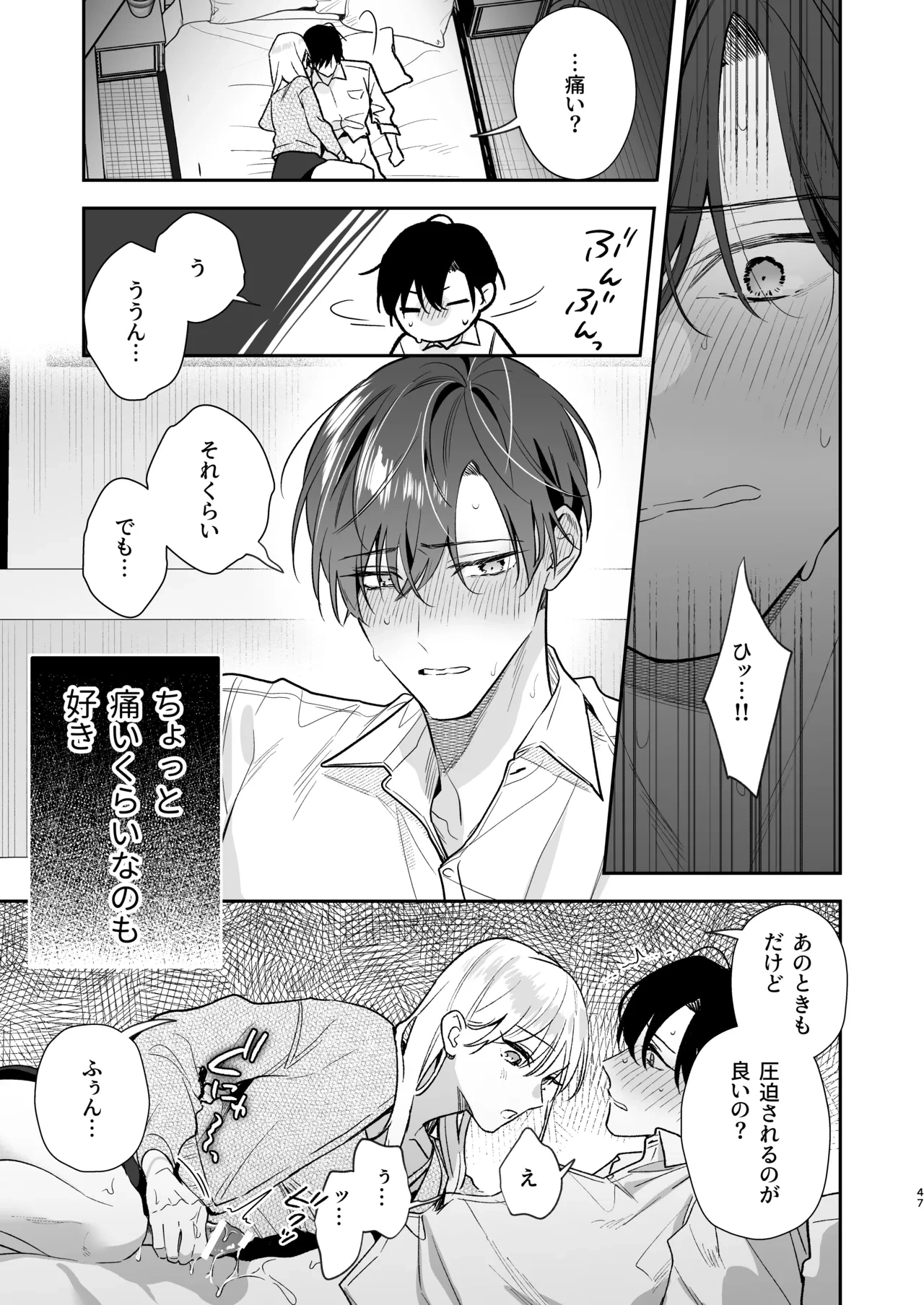 หน้า 47