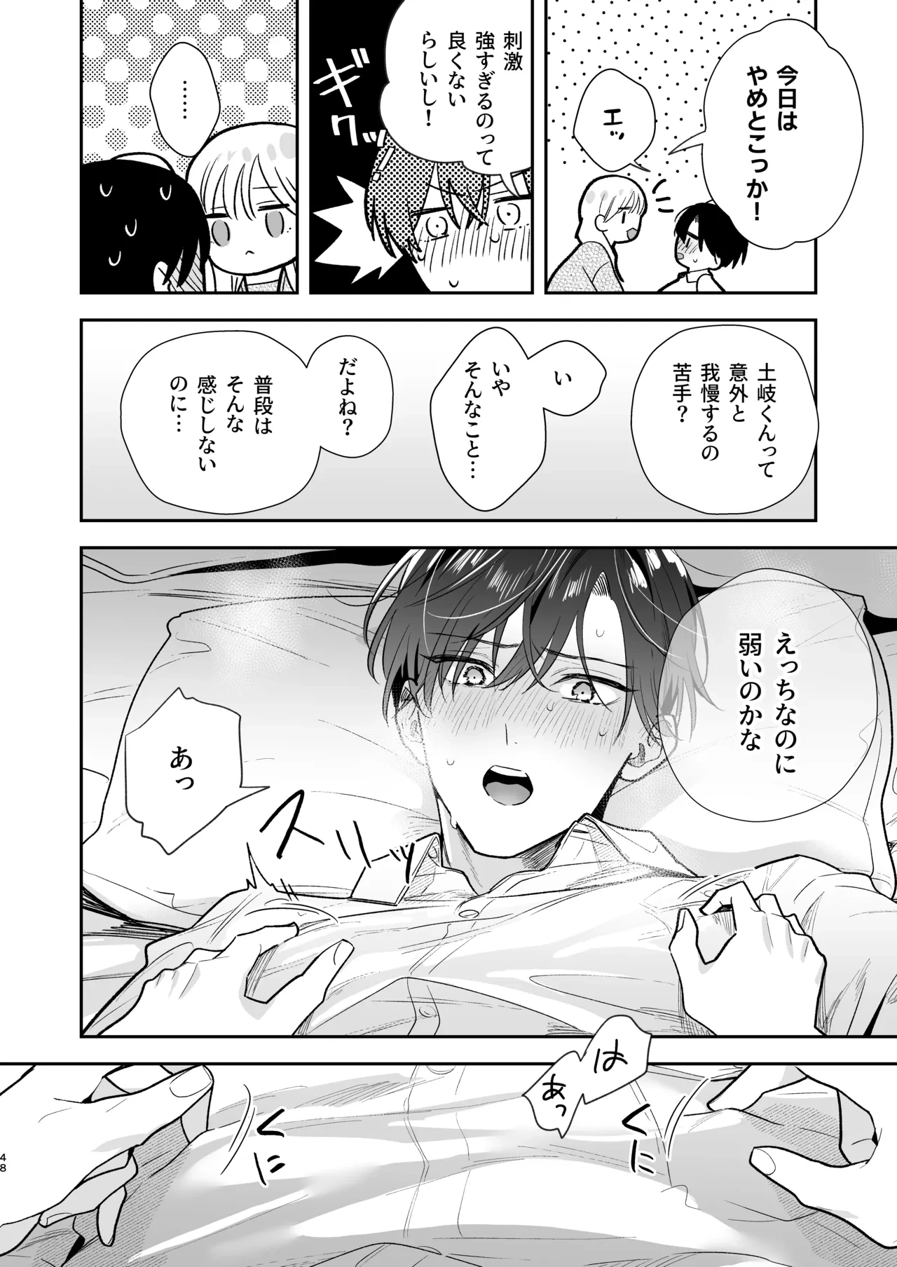 หน้า 48