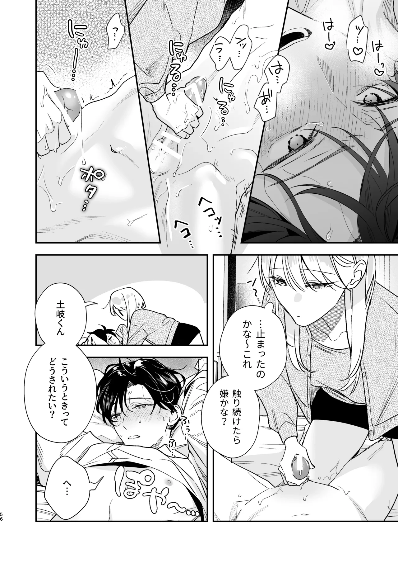 หน้า 56
