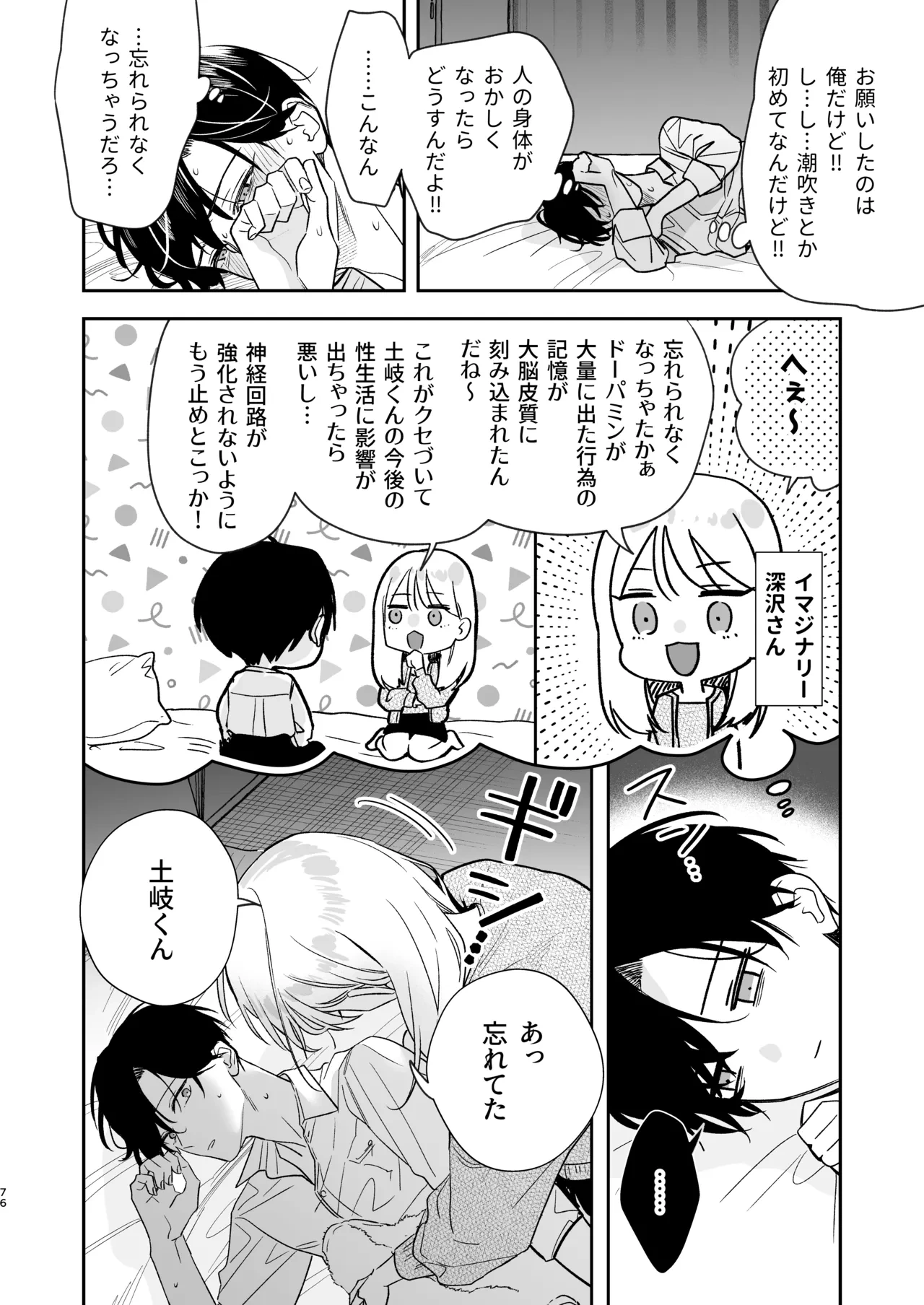 หน้า 76