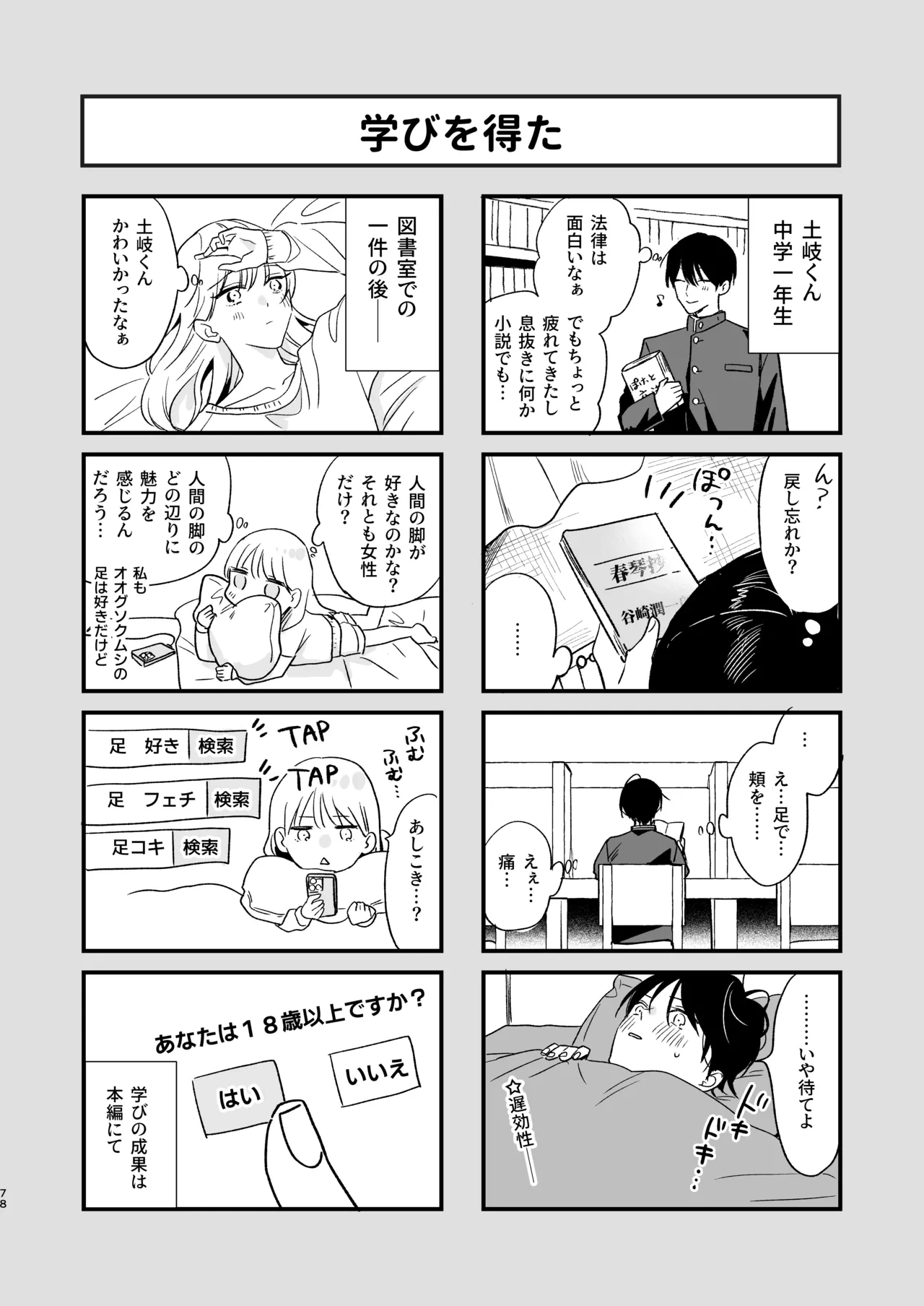 หน้า 78