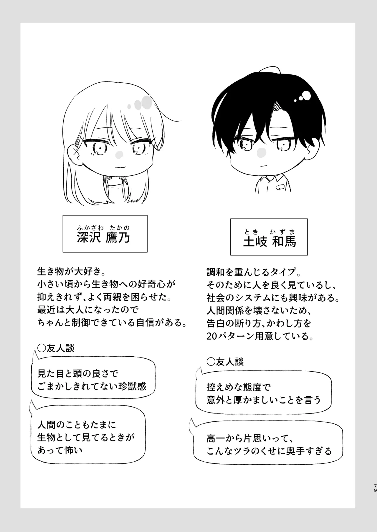 หน้า 79