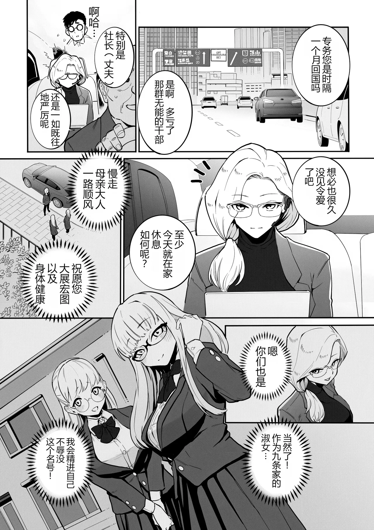 [CHOMA] 奴隷一家 (COMIC Kuriberon DUMA 2025-01 Vol.68) [Chinese] [MTL]