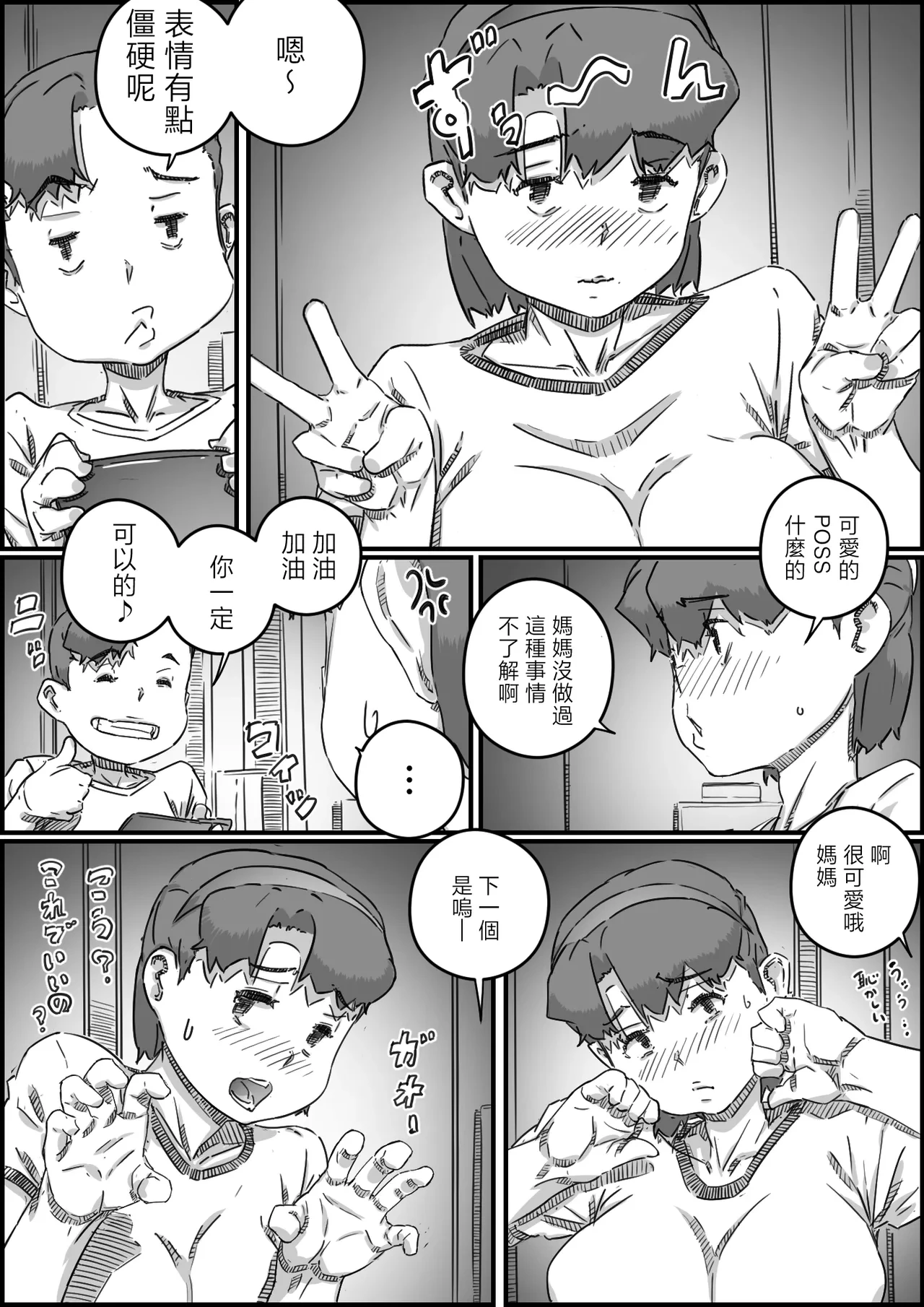 หน้า 38