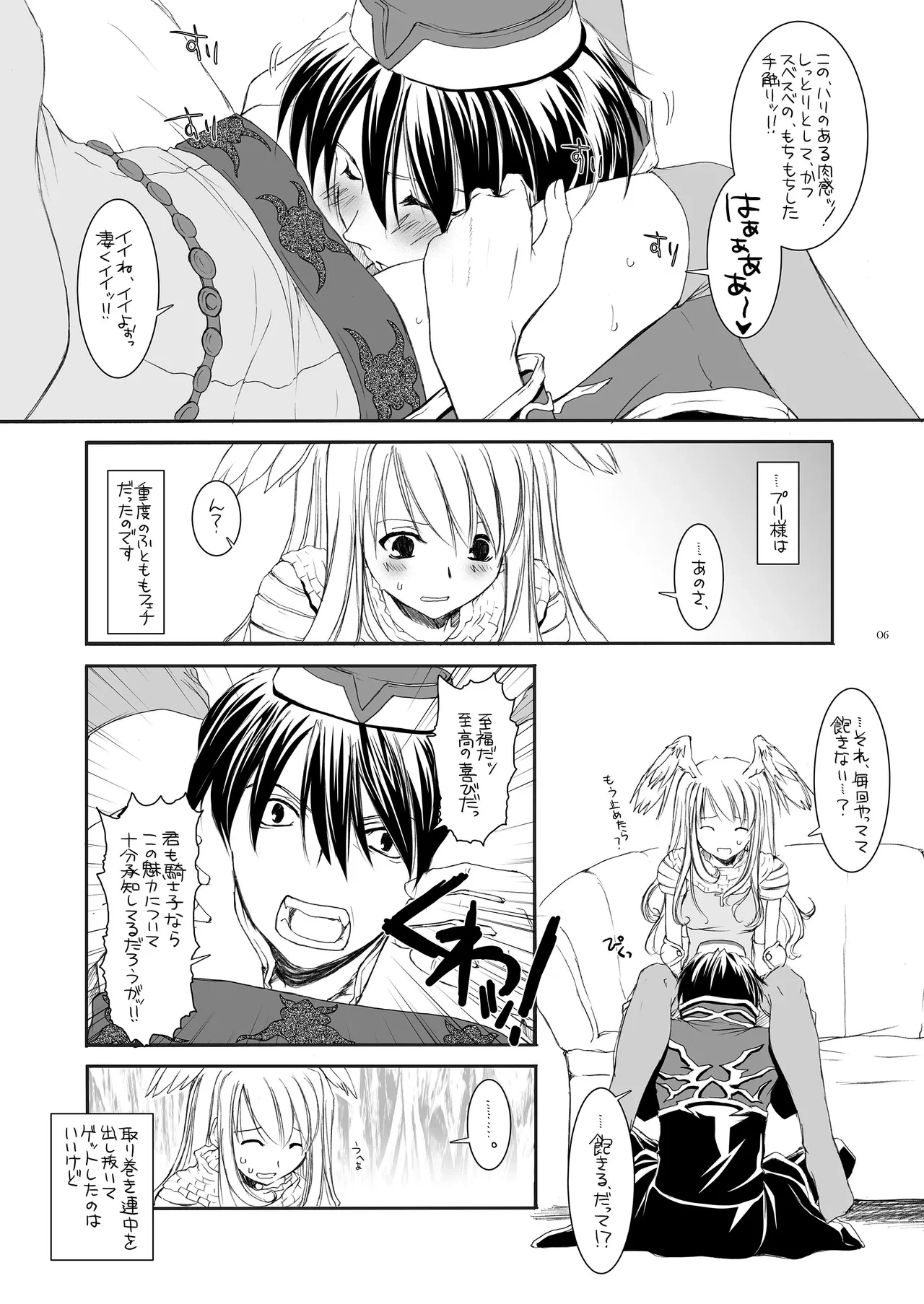 หน้า 5