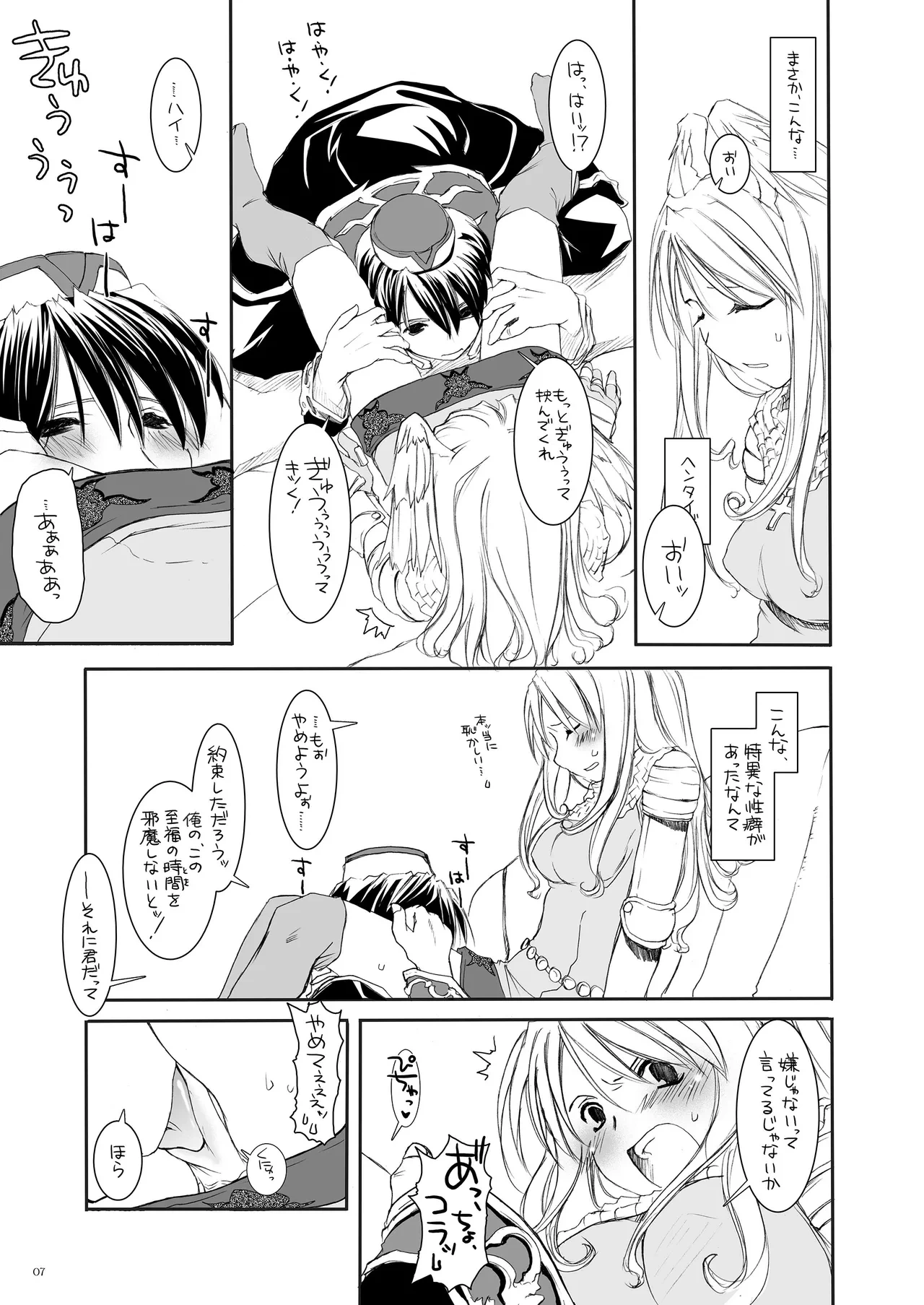 หน้า 6
