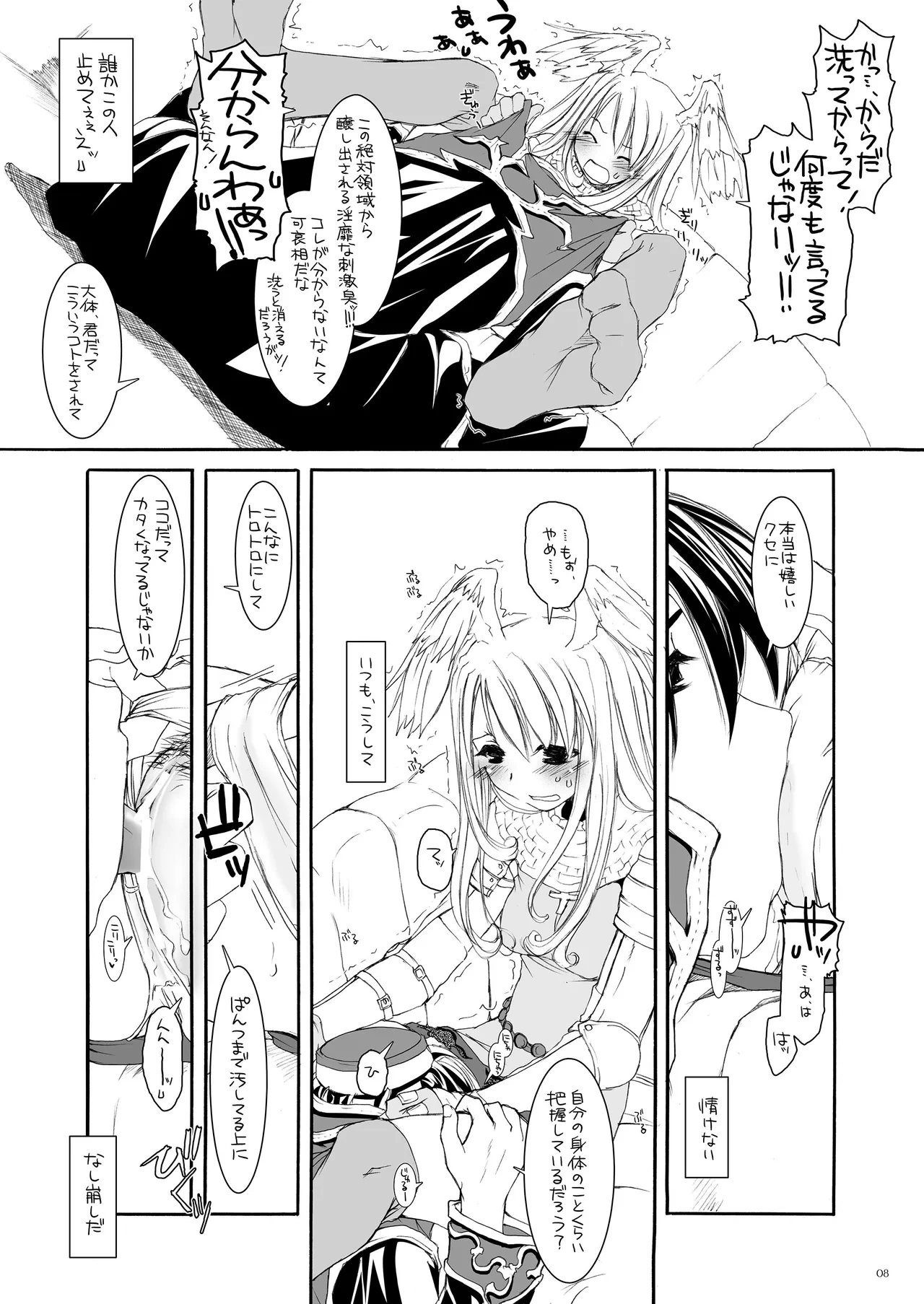 หน้า 7