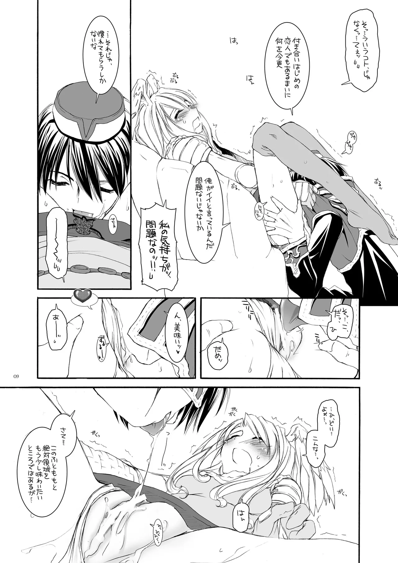 หน้า 8