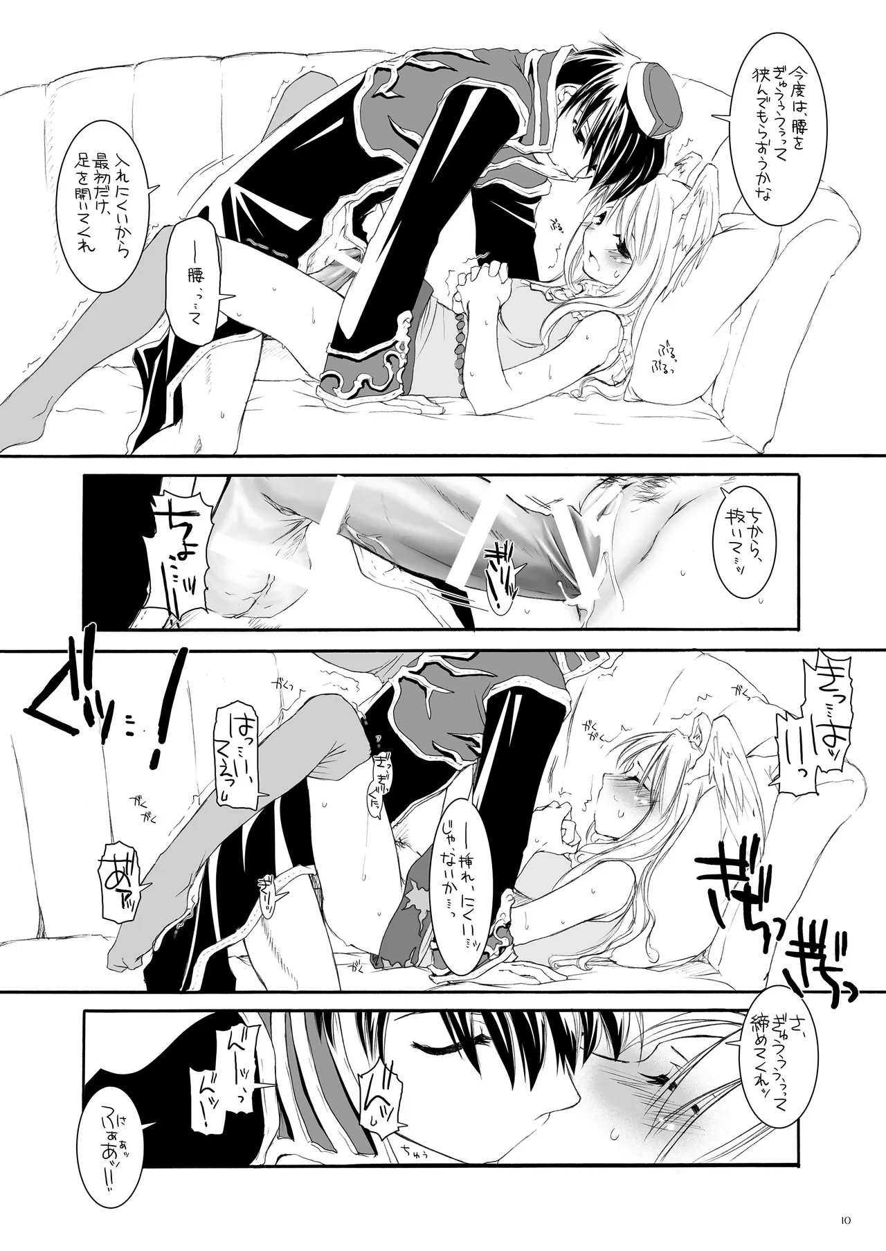 หน้า 9