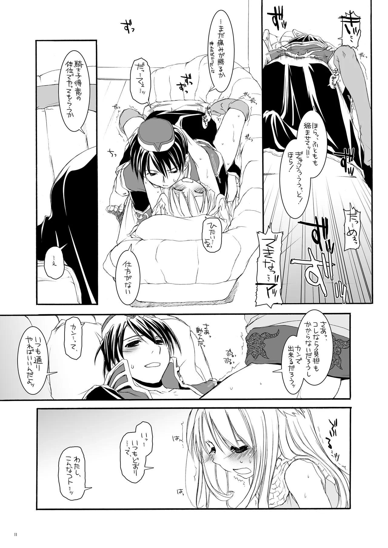 หน้า 10