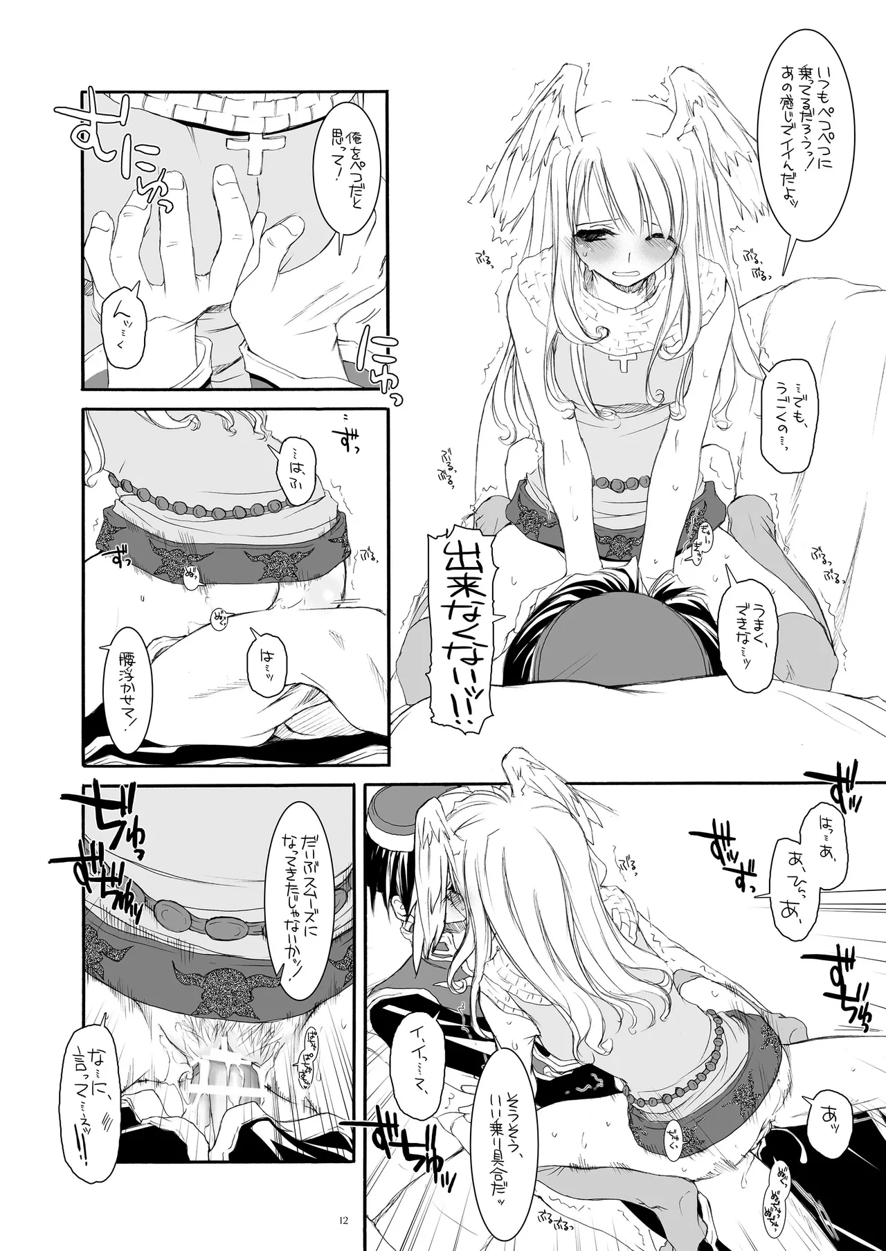 หน้า 11