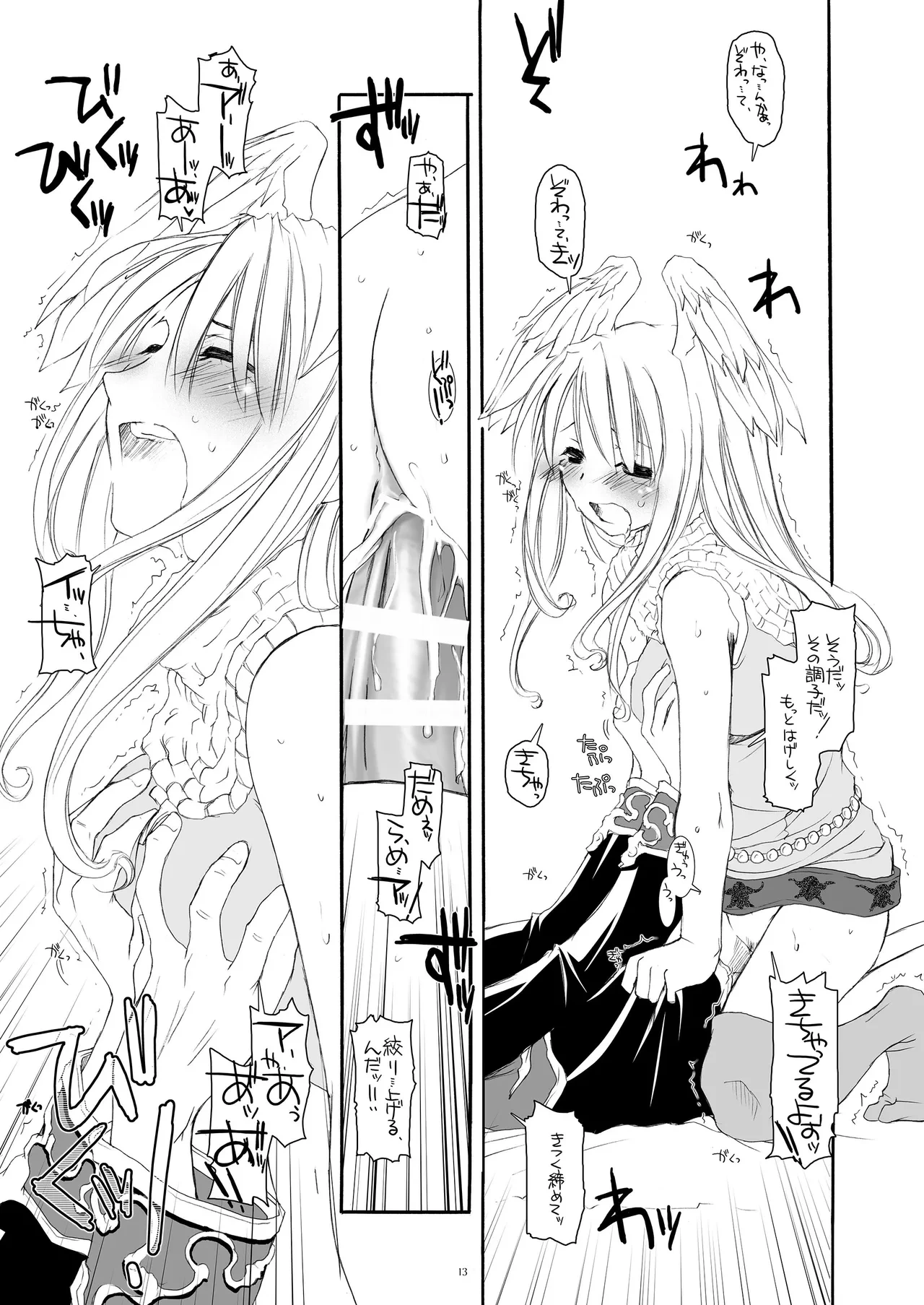 หน้า 12
