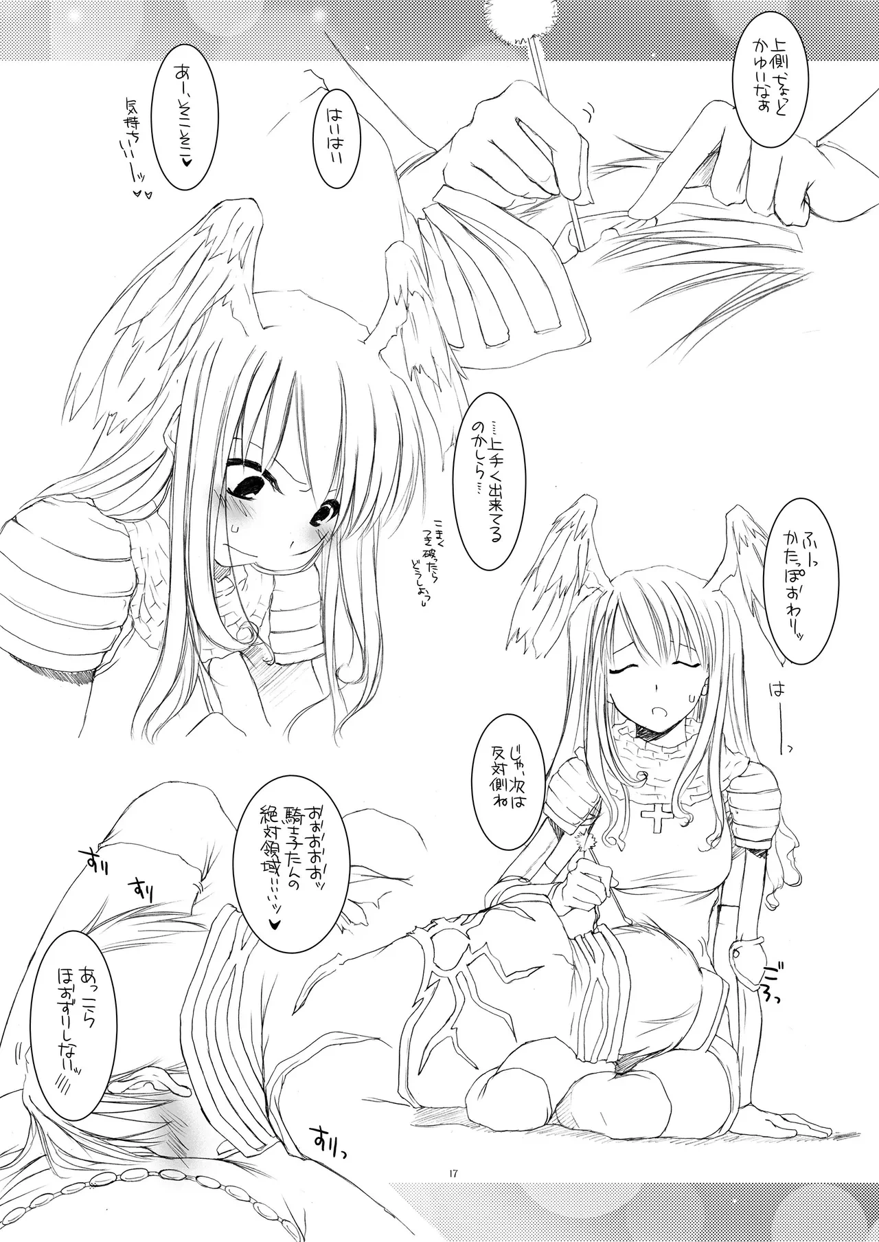 หน้า 16