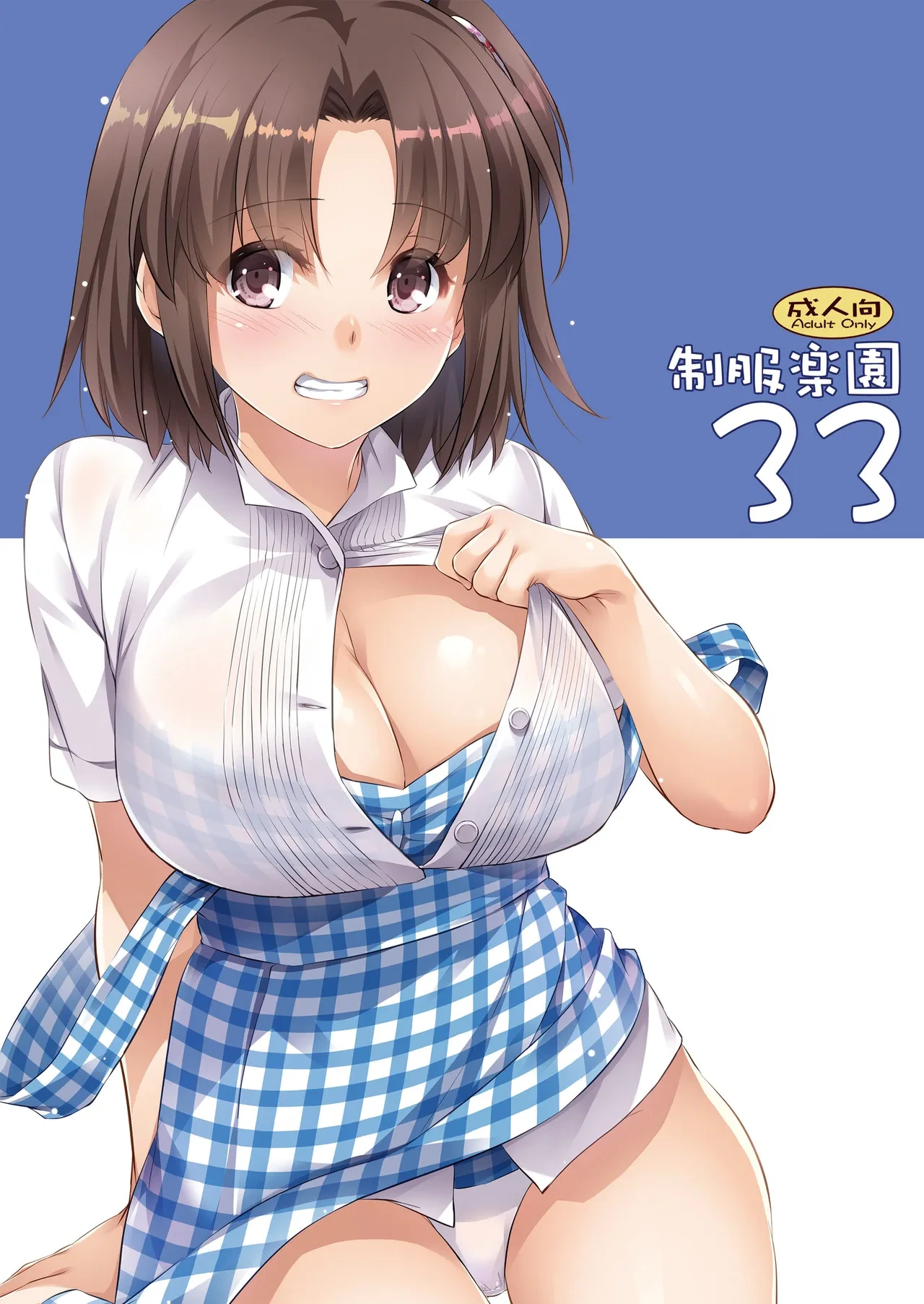 [Digital Lover (Nakajima Yuka)] Seifuku Rakuen 33 [Digital]