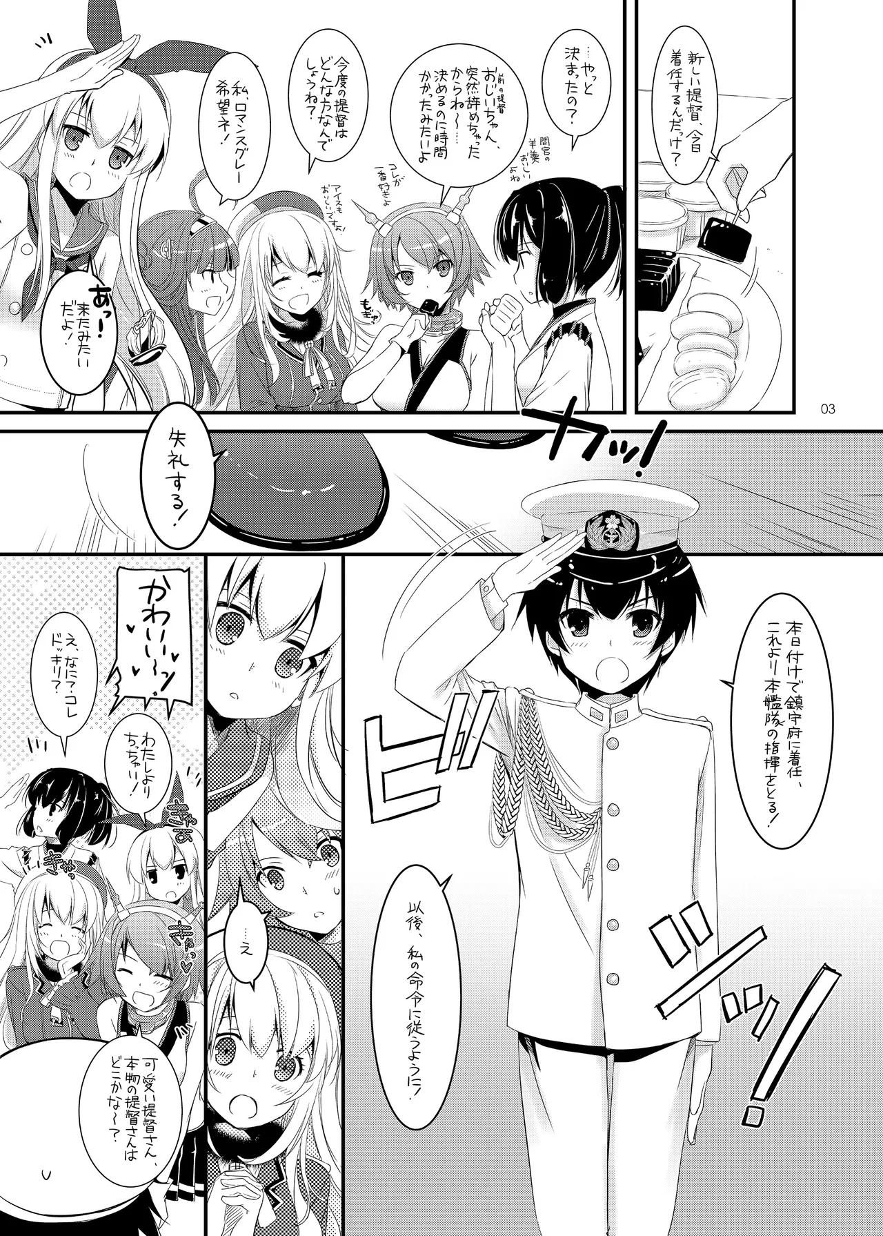 [Digital Lover (Nakajima Yuka)] D.L. action 81 (Kantai Collection -KanColle-) [Digital]