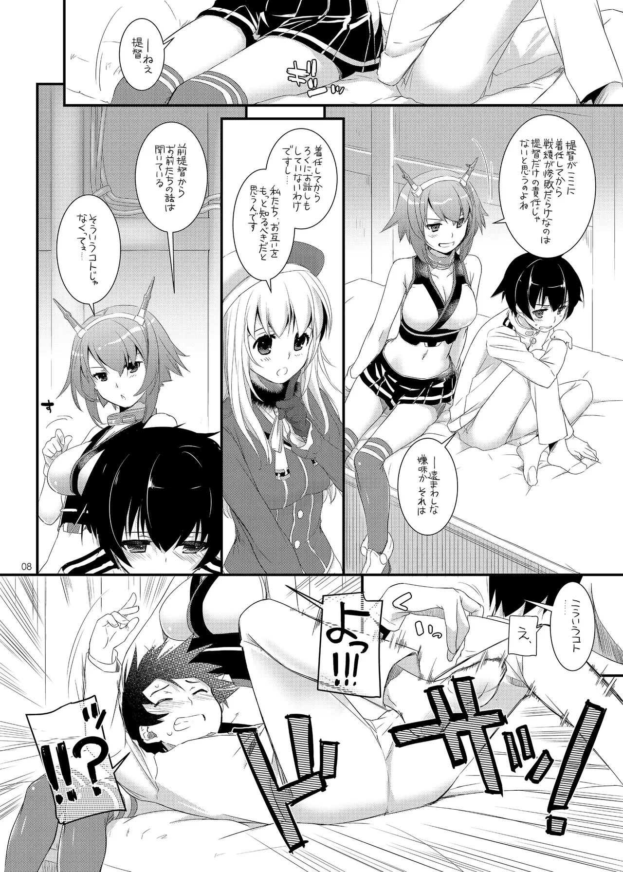หน้า 7