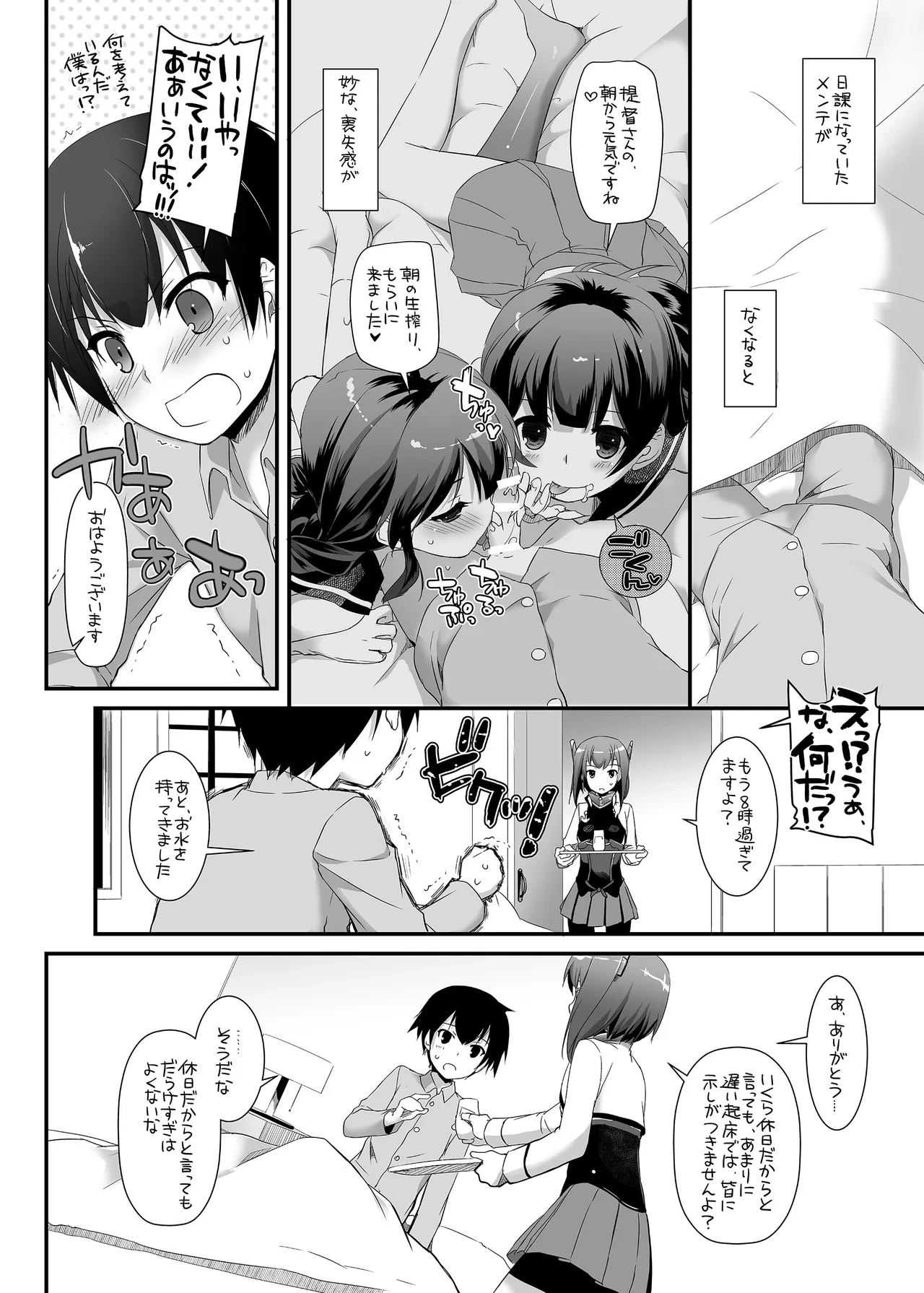 หน้า 6