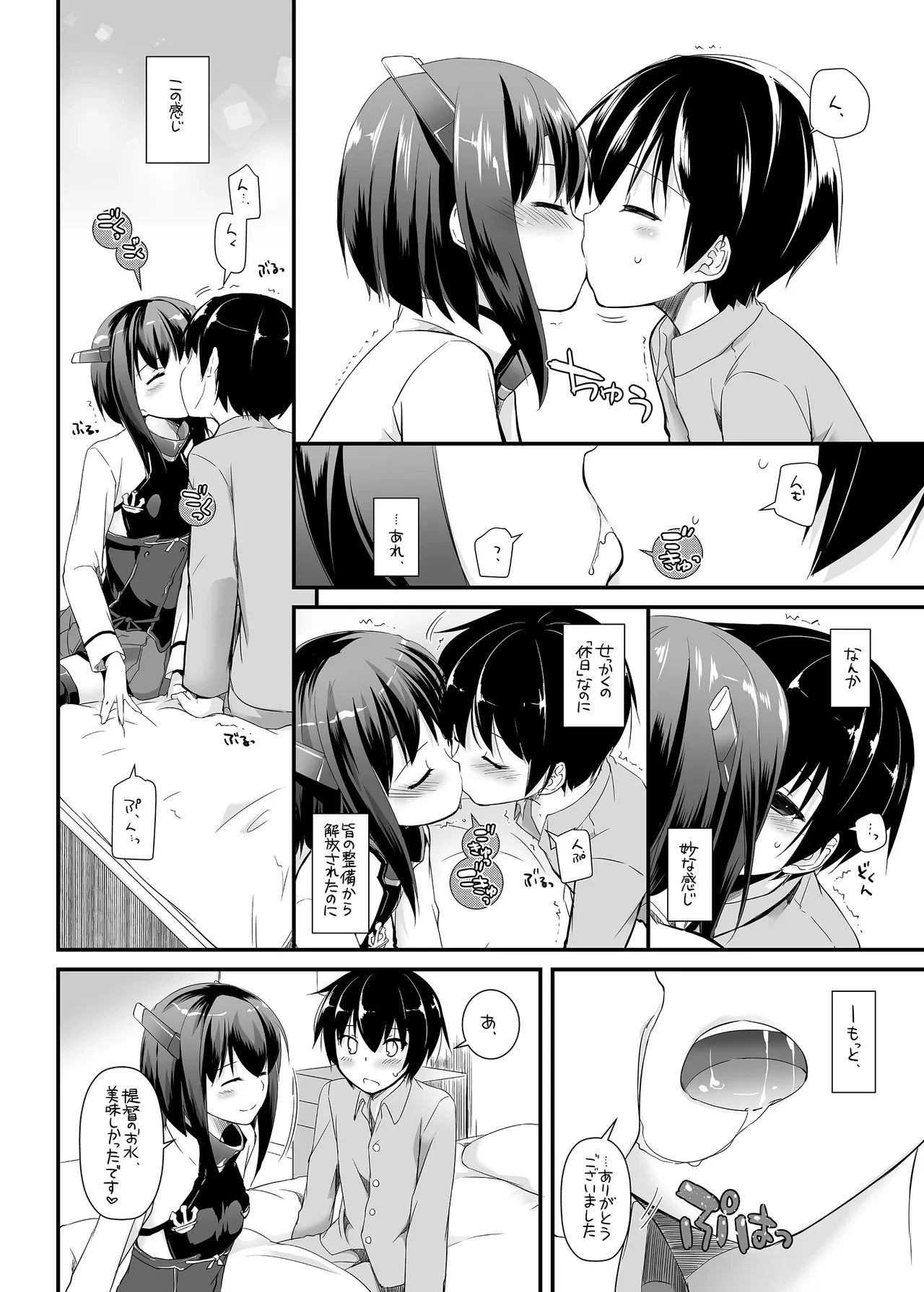 หน้า 8