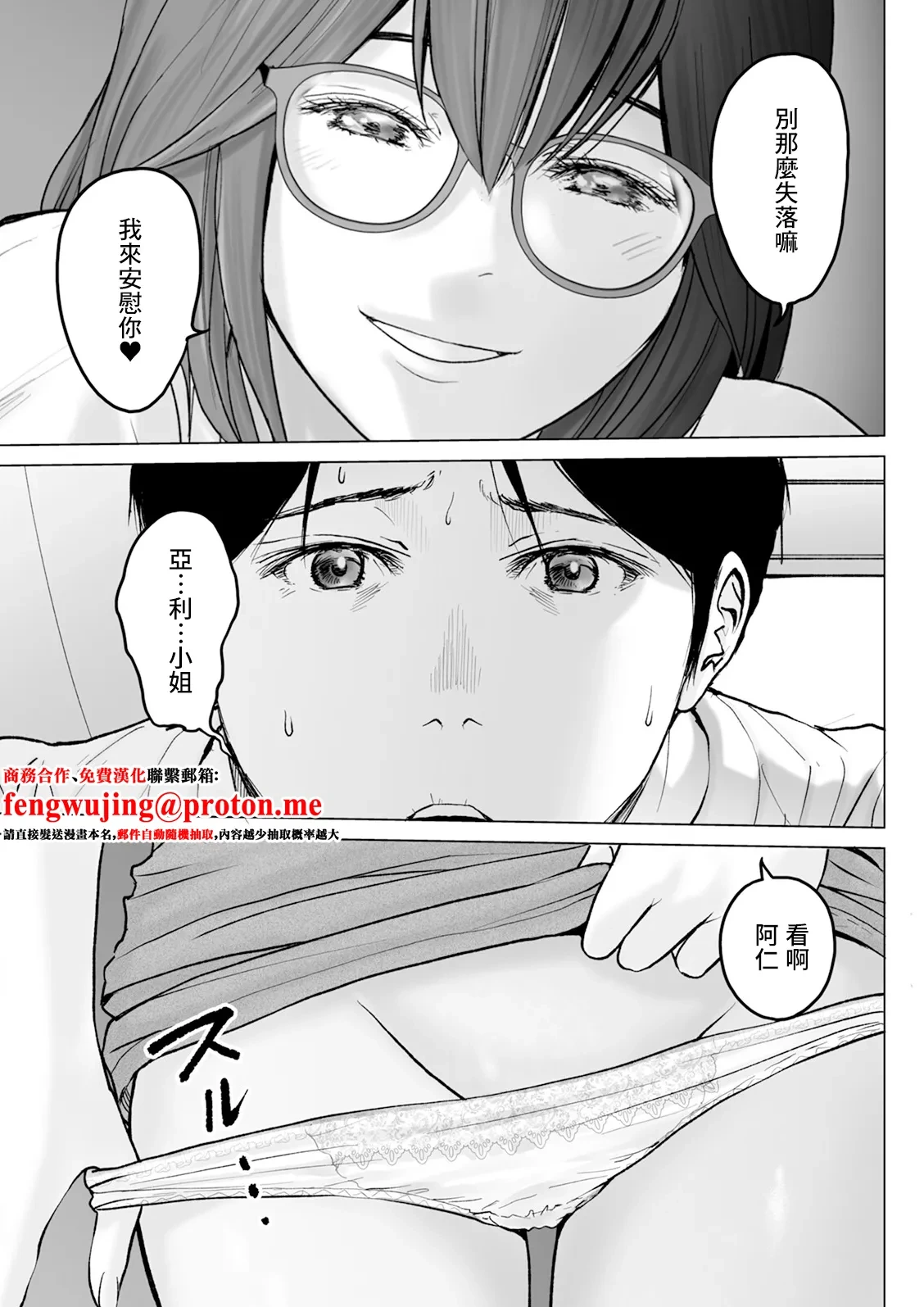 [Ishigami Hajime] 1DK Netorare #7 (Action Pizazz 2025-02) [Chinese] [Digital]