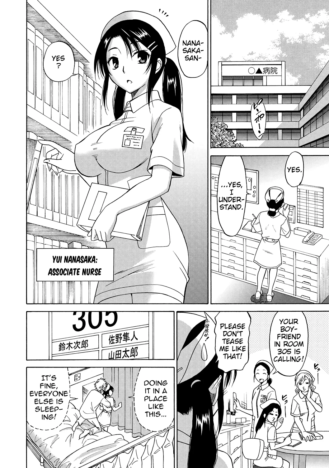 [Otono Natsu] Ecchi na Nurse wa Suki desuka | Do you like Lewd Nurses? (Hataraku Onnanoko) [English] [Digital]