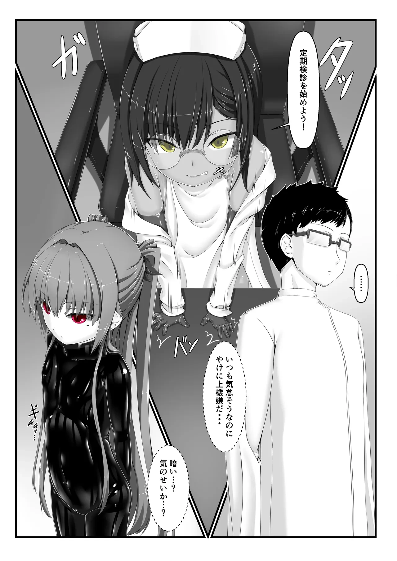 [Mousou Bijutsubu (Sho-yan)] Kimochiyokereba Iijanai III