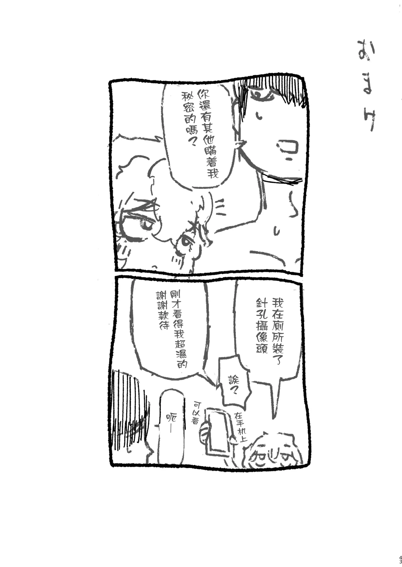 หน้า 43
