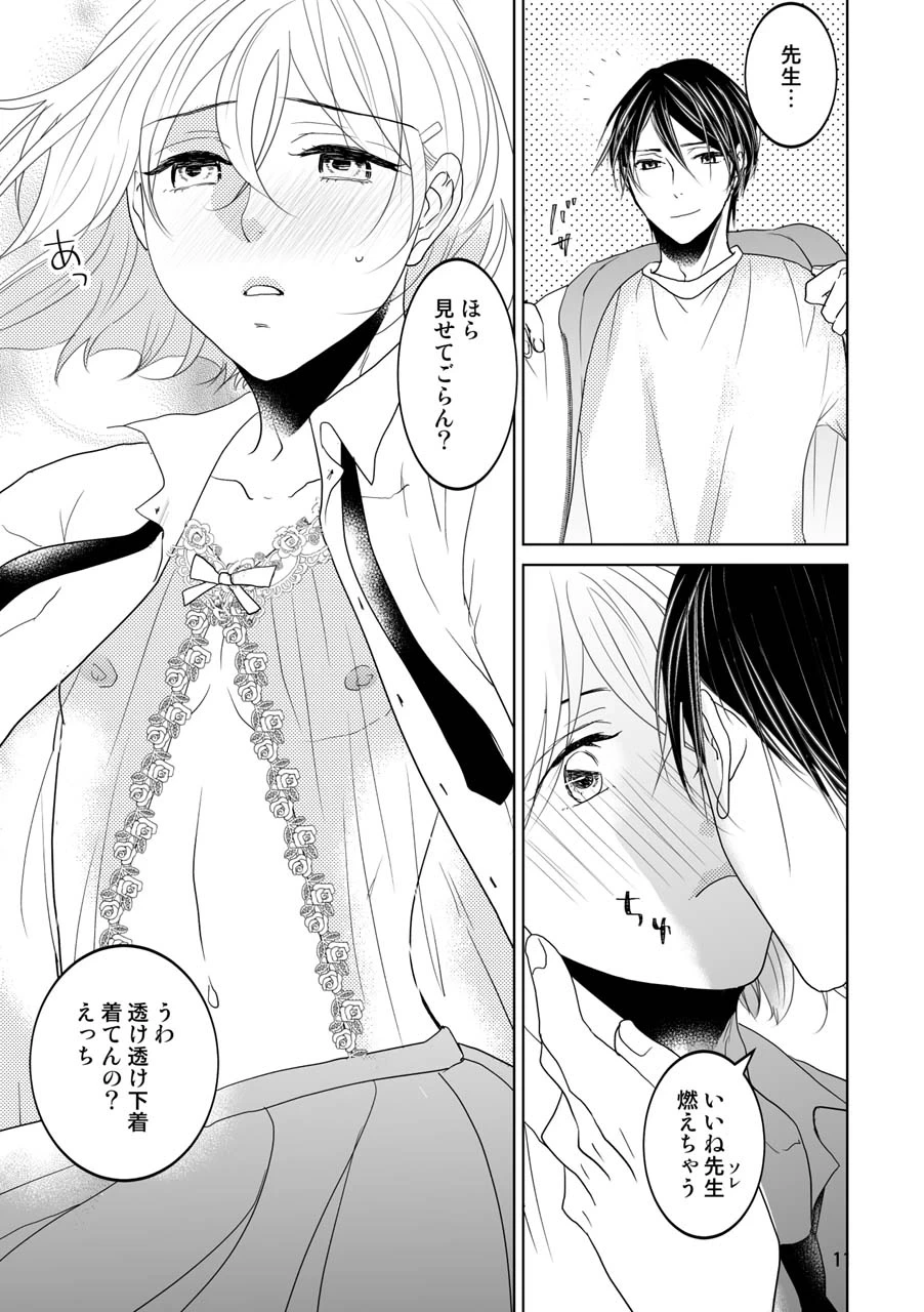 หน้า 8
