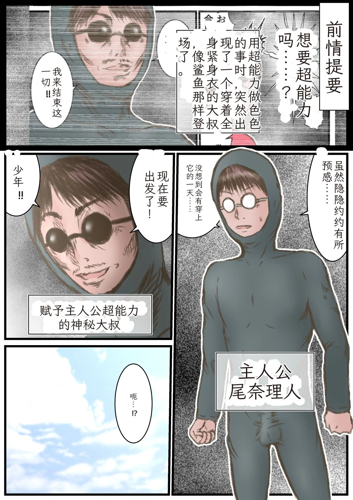 [Rabikritz (numa)] Eichi na Chikara de H na Koto Shimasu kara 2 ~Jikan Teishi no Maki~ | Gonna Do Hentai Things With My New Superpowers 2 ~Freezing Time~ [Chinese]