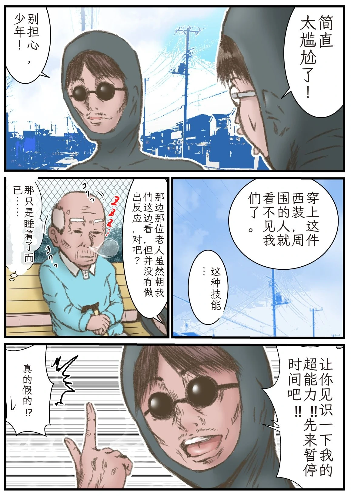 หน้า 3