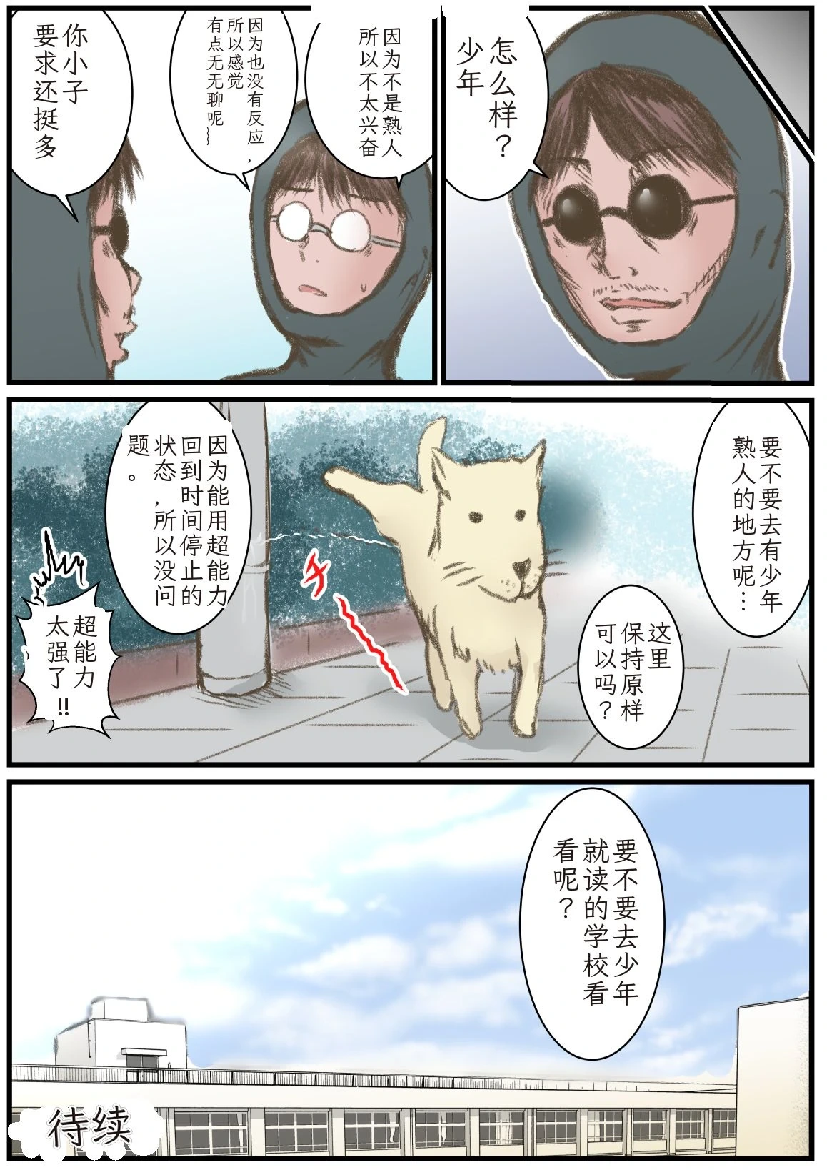 หน้า 29