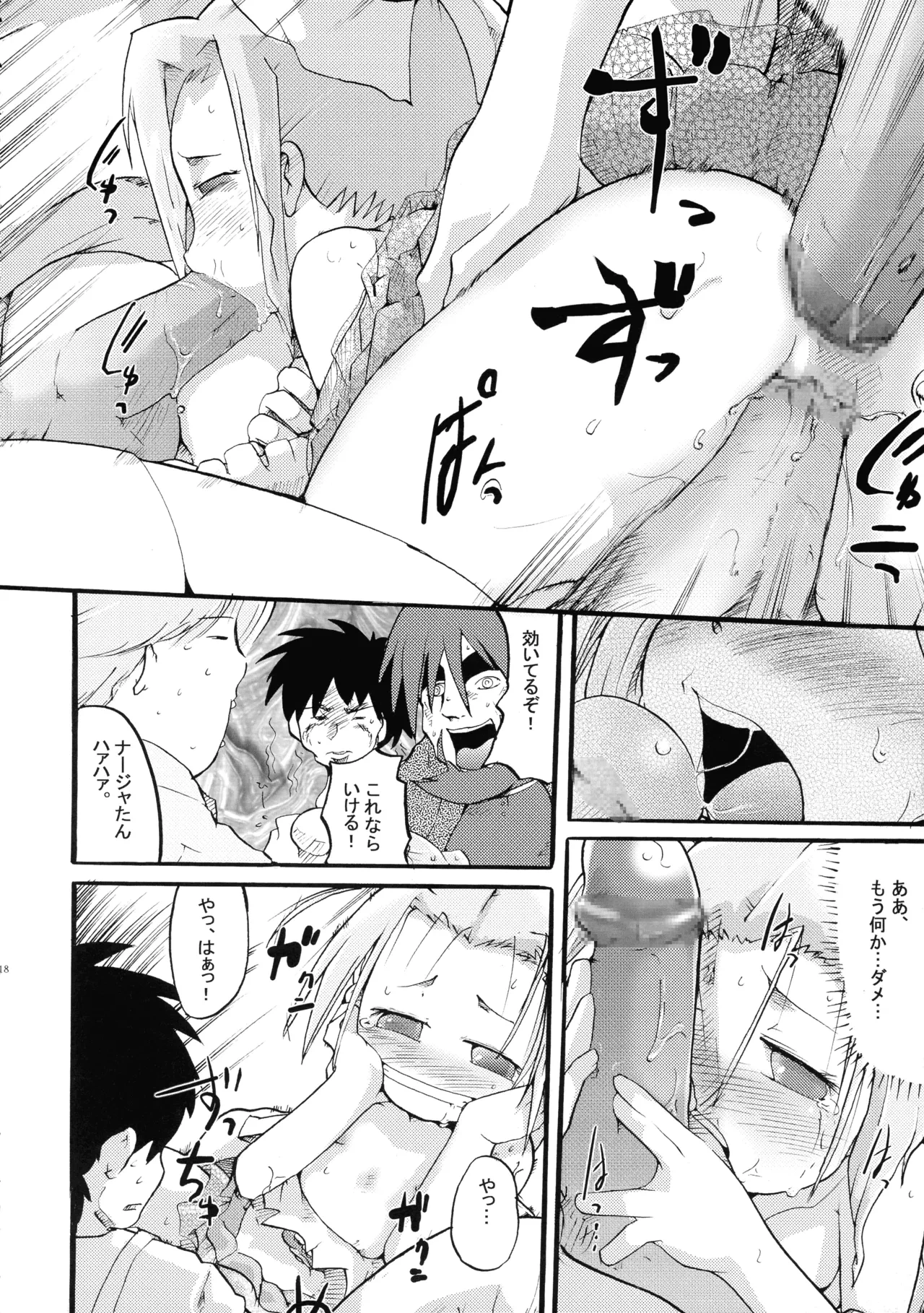 หน้า 18