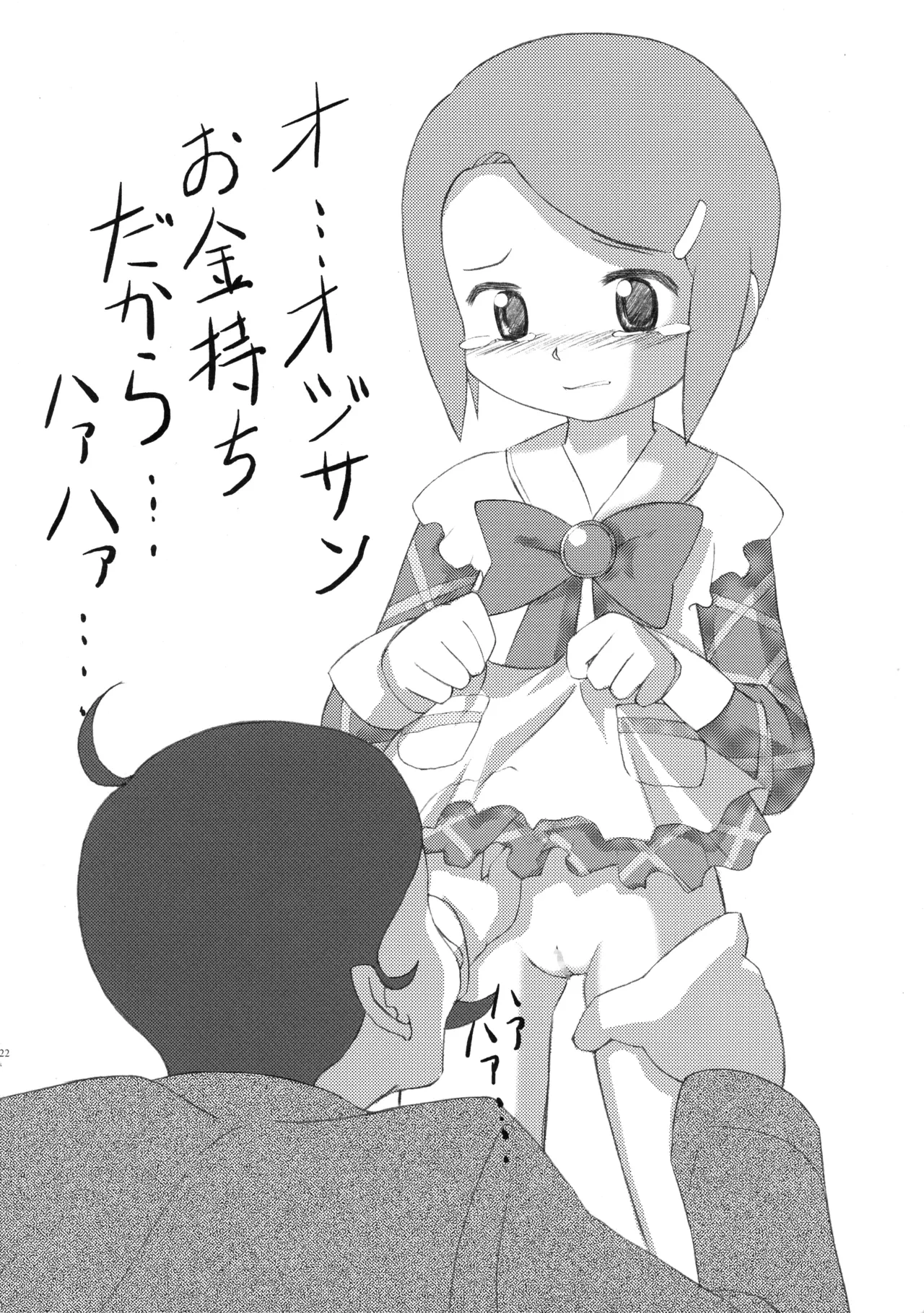 หน้า 22
