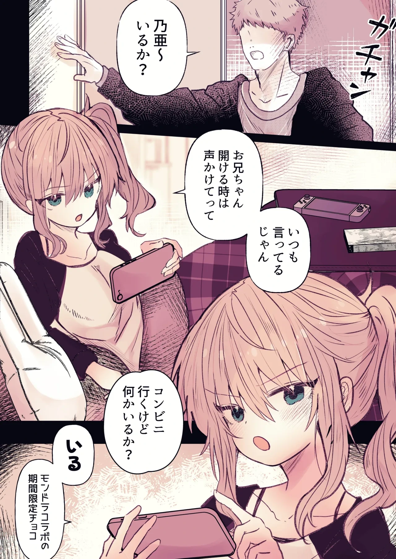 [Marin Mate] Kotatsu no Naka no Inrei