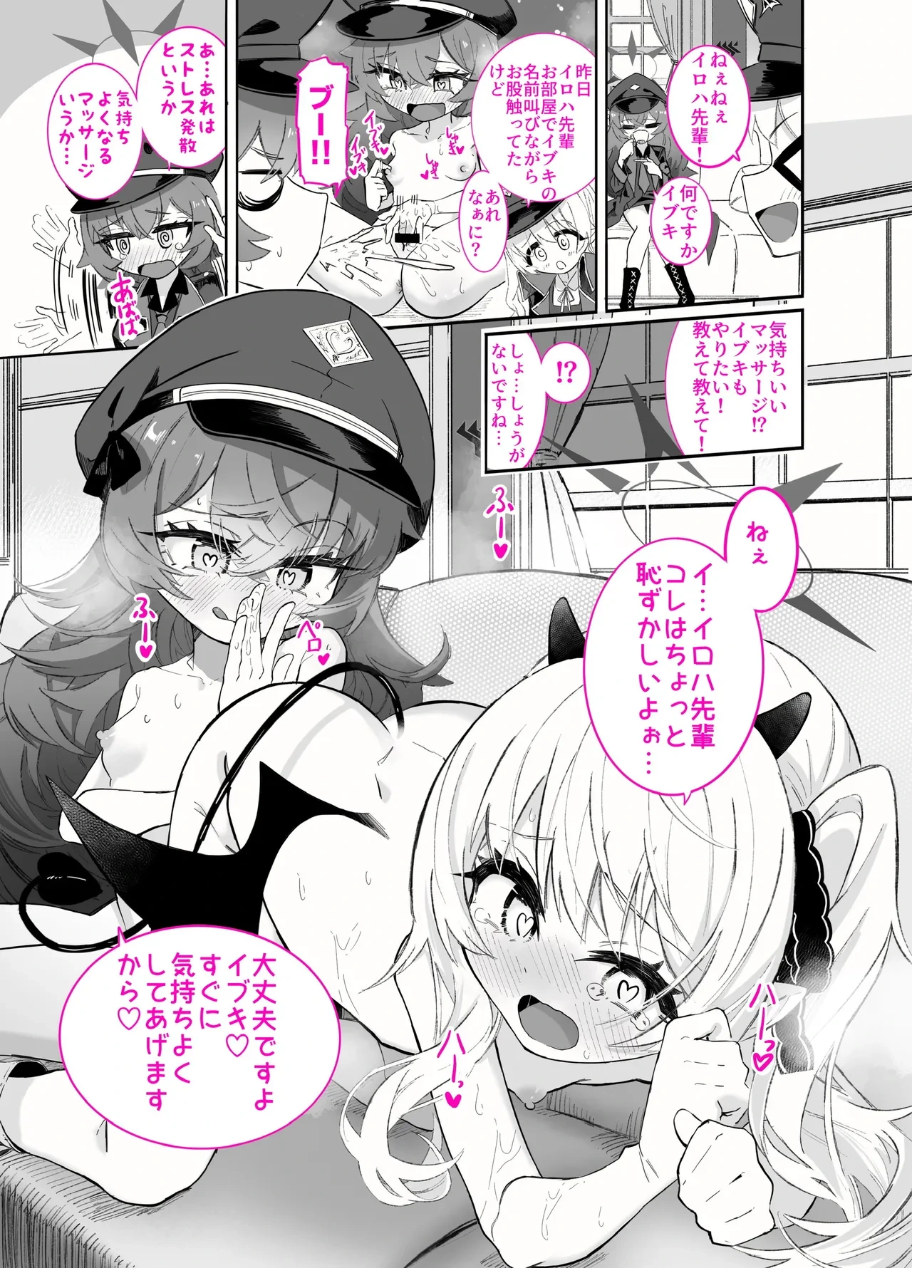 [Chinu Chinu-ya (Uracine)] Do-M Iroha ga Do-S Ibuki no Senyou Maso Pet toshite Choukyou Sarete, Zettai Fukujuu Zenra Dogeza Akume Kimeru Hanashi (Blue Archive)