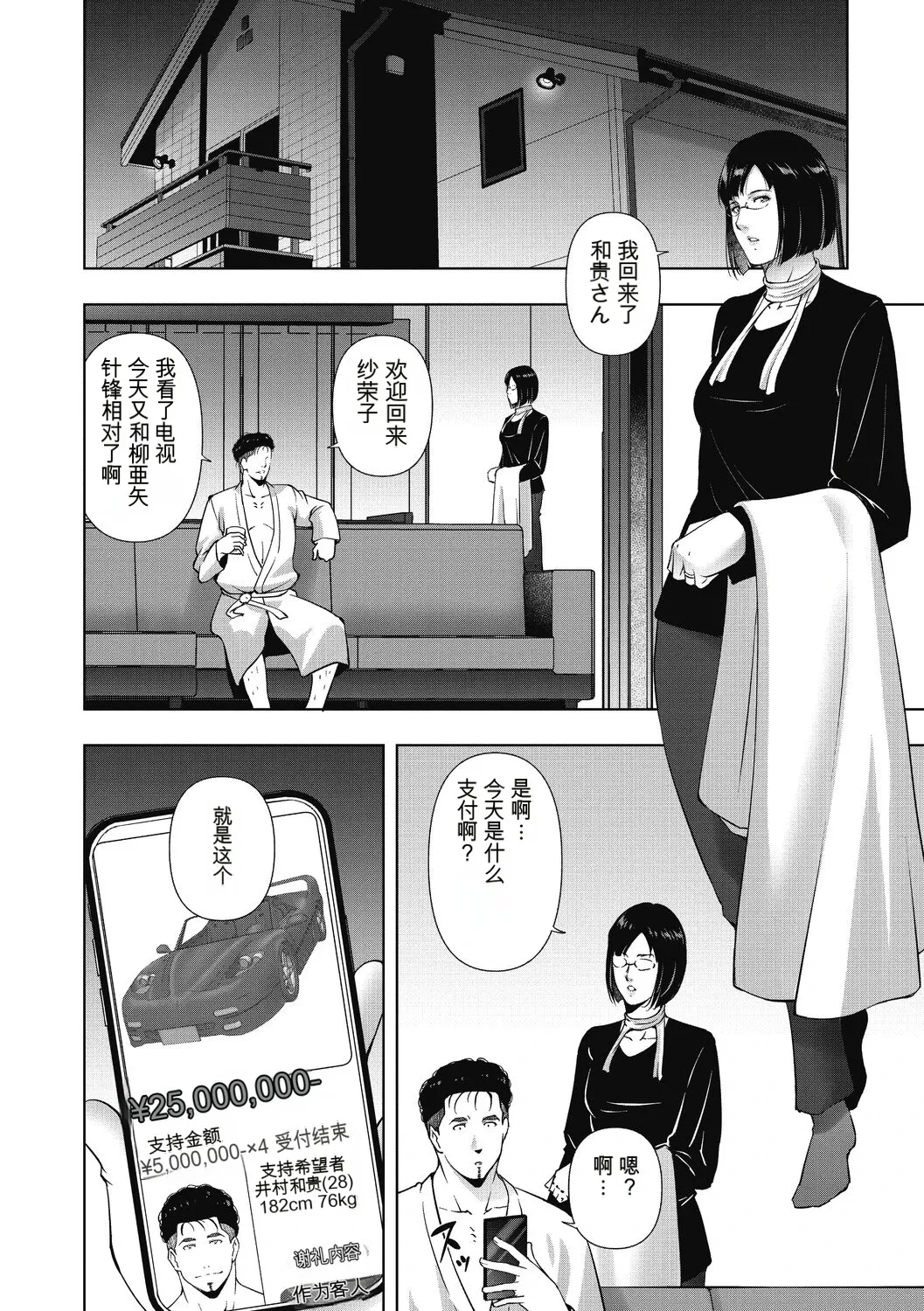 หน้า 86