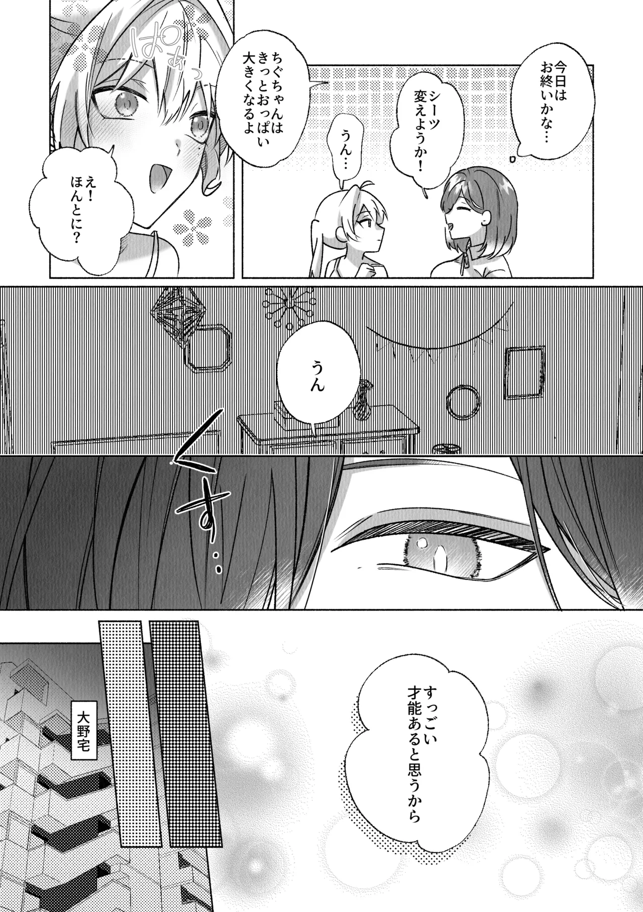 หน้า 29