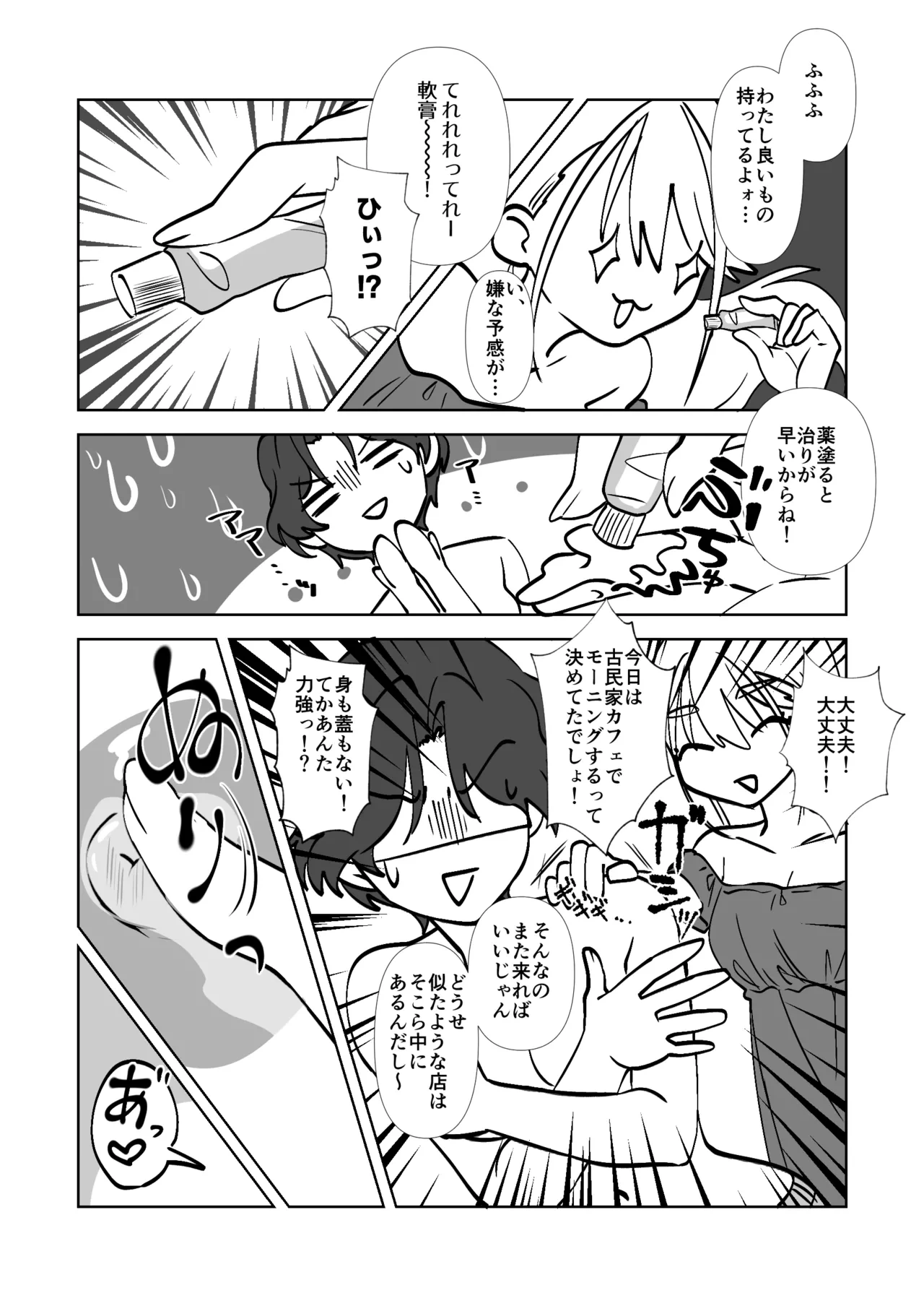 หน้า 16