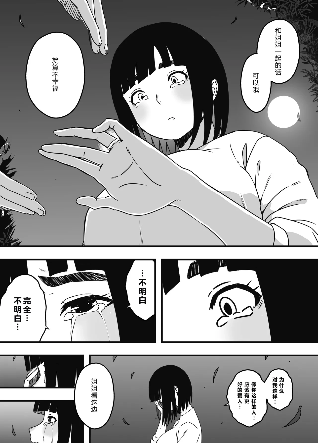 หน้า 37