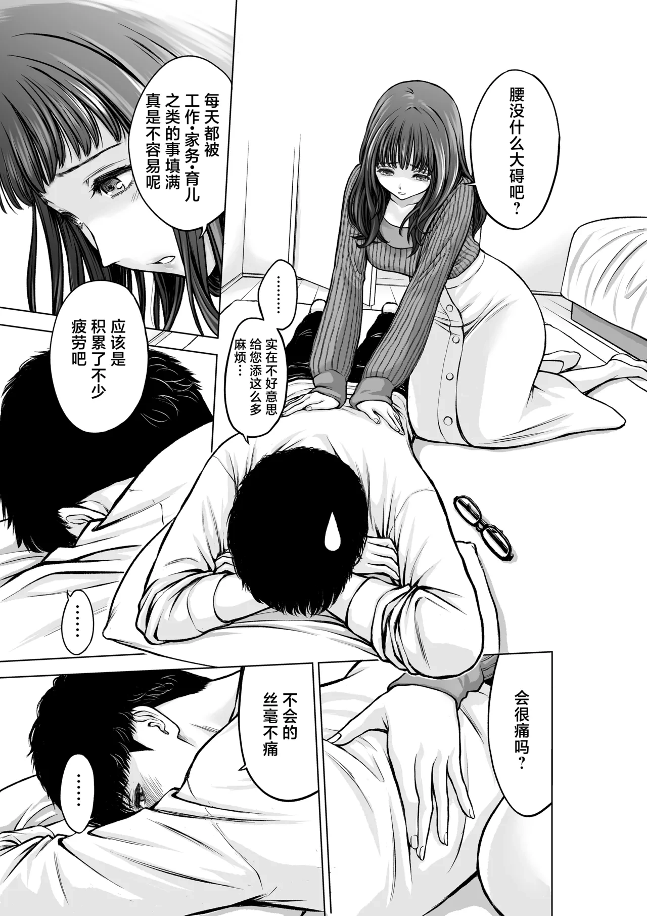 หน้า 8
