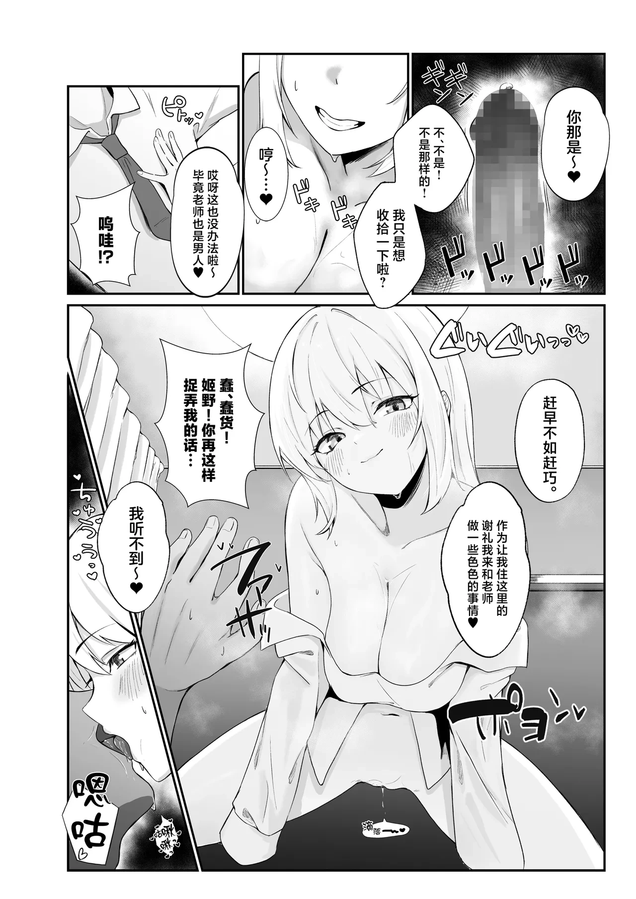 หน้า 8