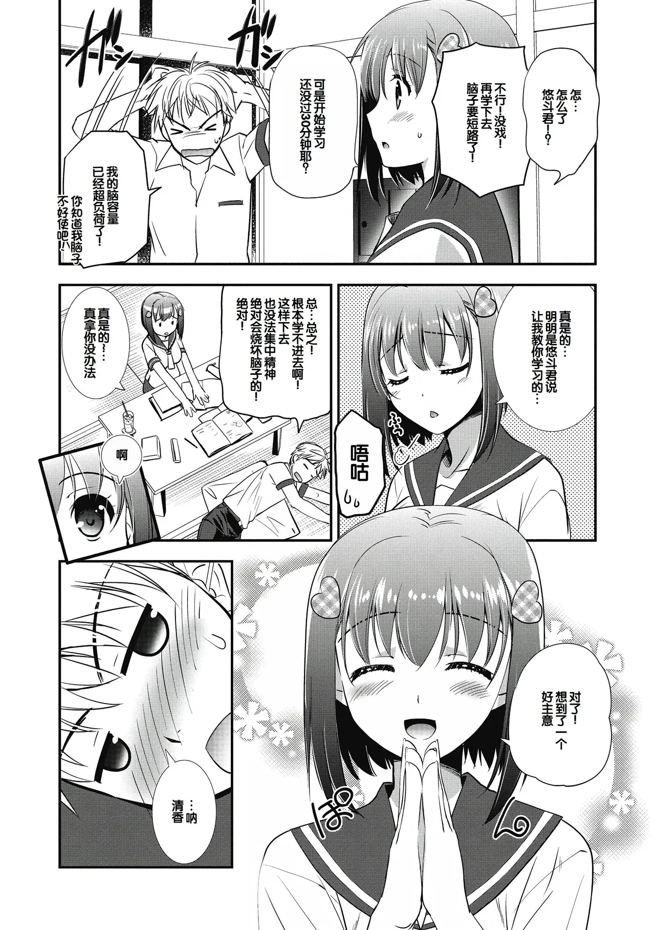 หน้า 54