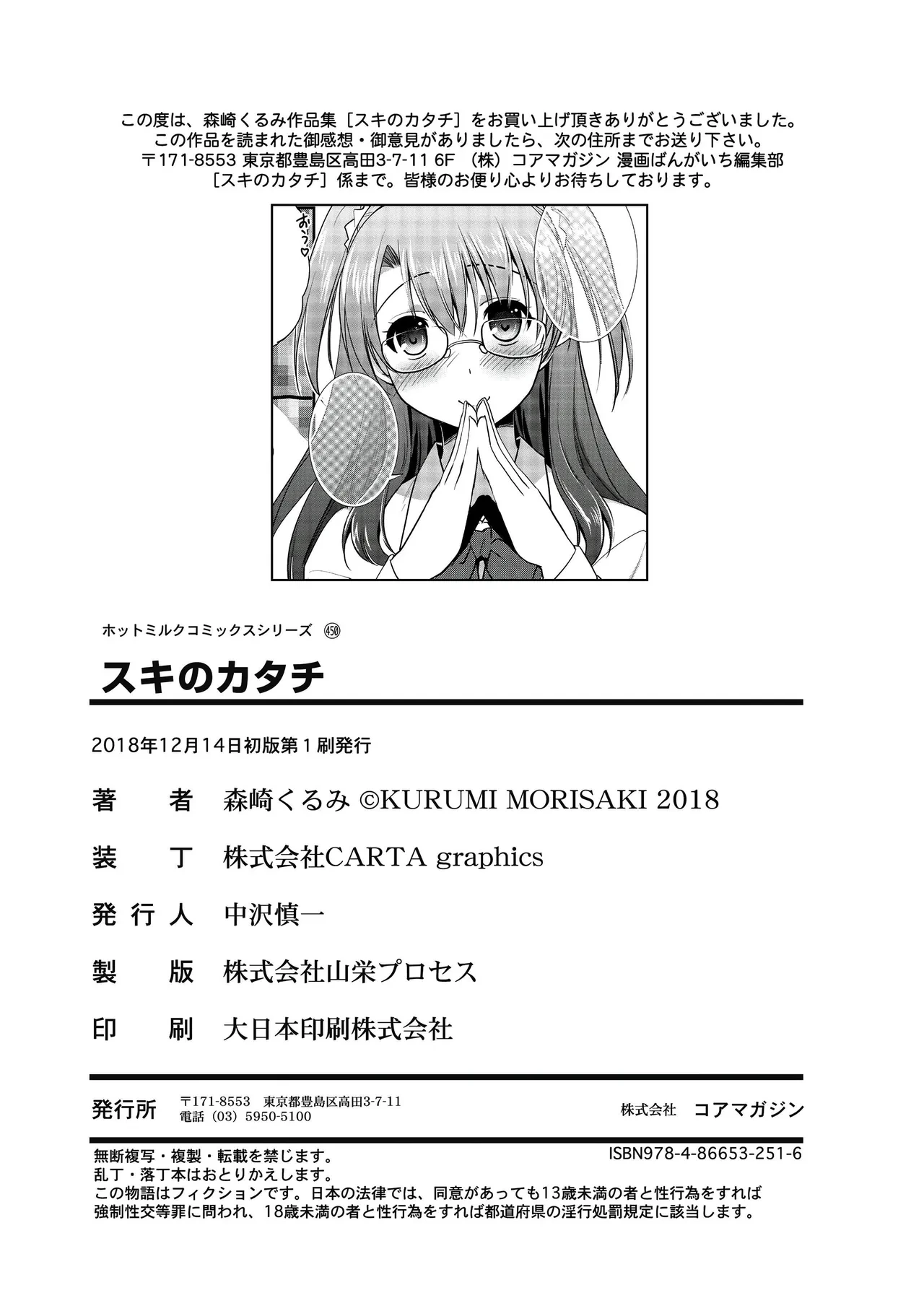 หน้า 198