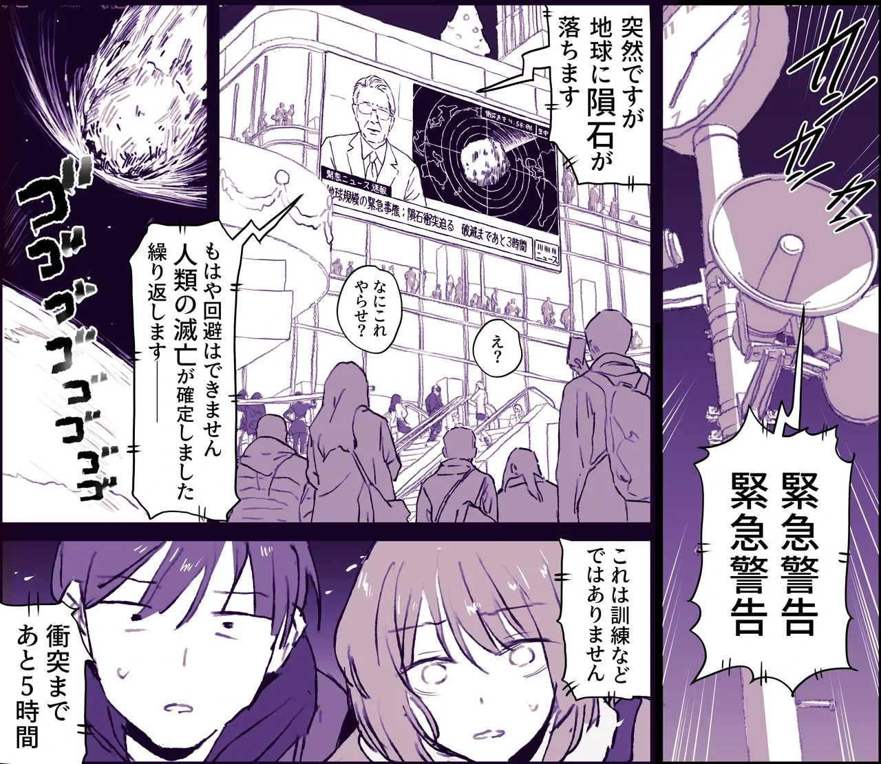 [Poriuretan] Christmas o Sugosu Kusareen no Danjo