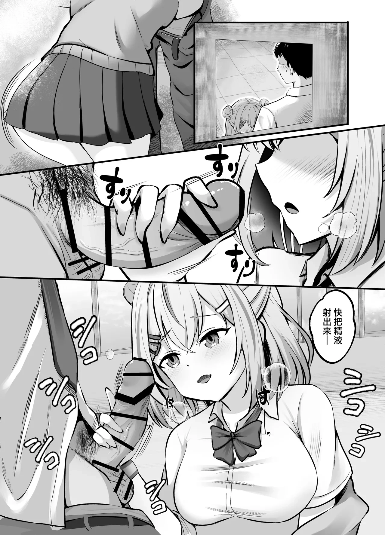 [Echi Echi Labo (Nyarumonte)] Sukebe Manko Senpai ~Sukebe na Senpai ni Zenbu Shiboritorareru Ama Maso Gakusei Seikatsu~ [Chinese] [Digital]