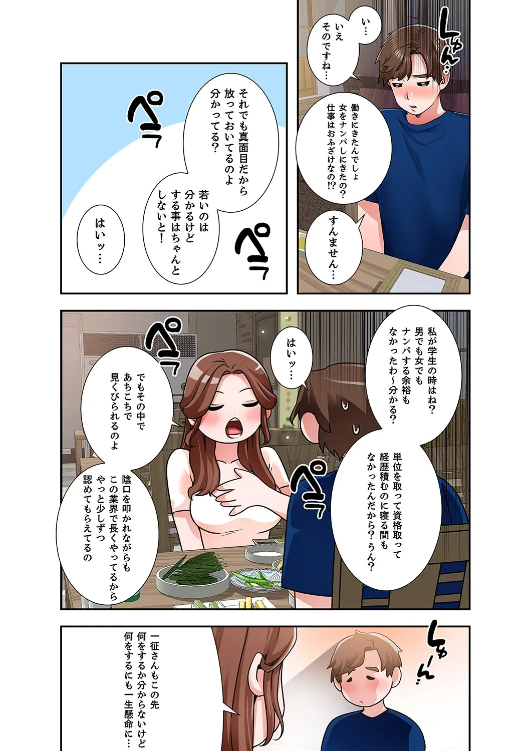 หน้า 75
