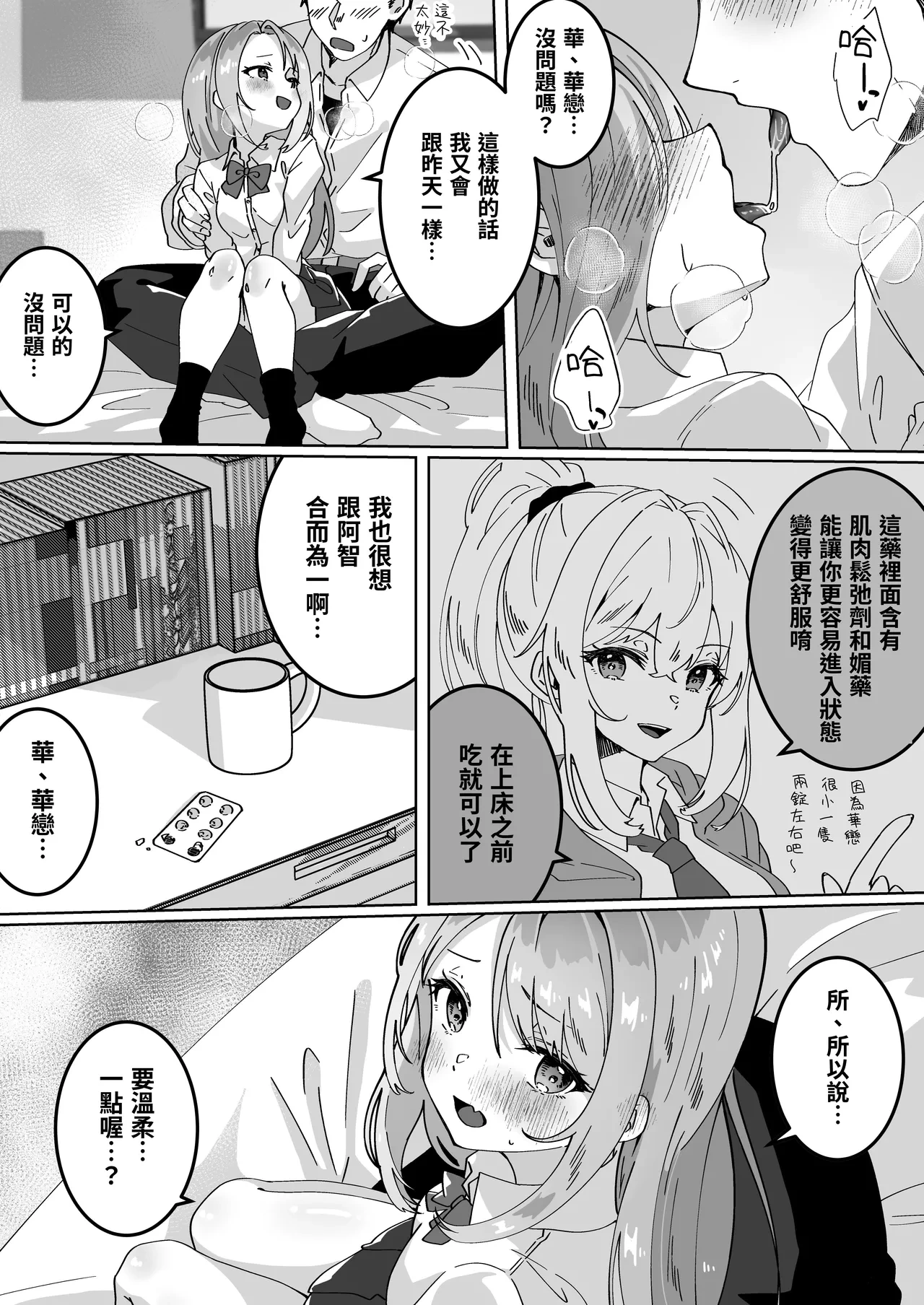 หน้า 8