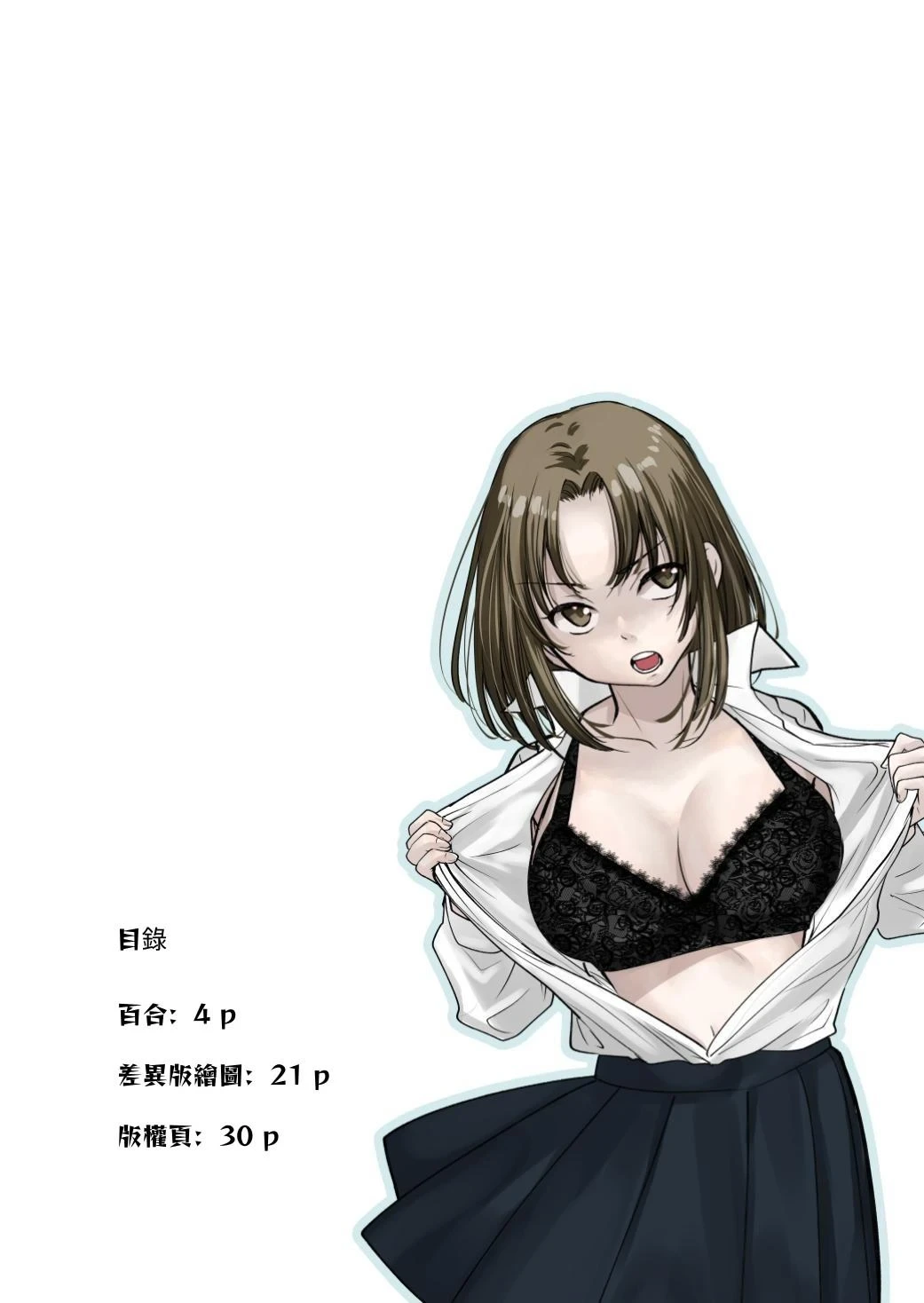 [Cream Pan] Daisuki! Yuri  | 好喜歡!百合  [Chinese] [みみ屋]