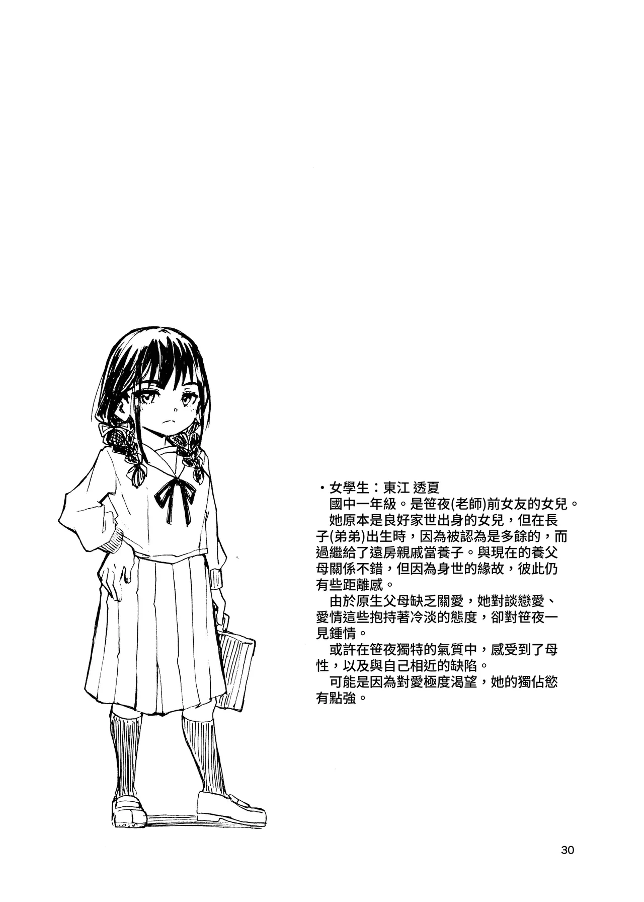 หน้า 31