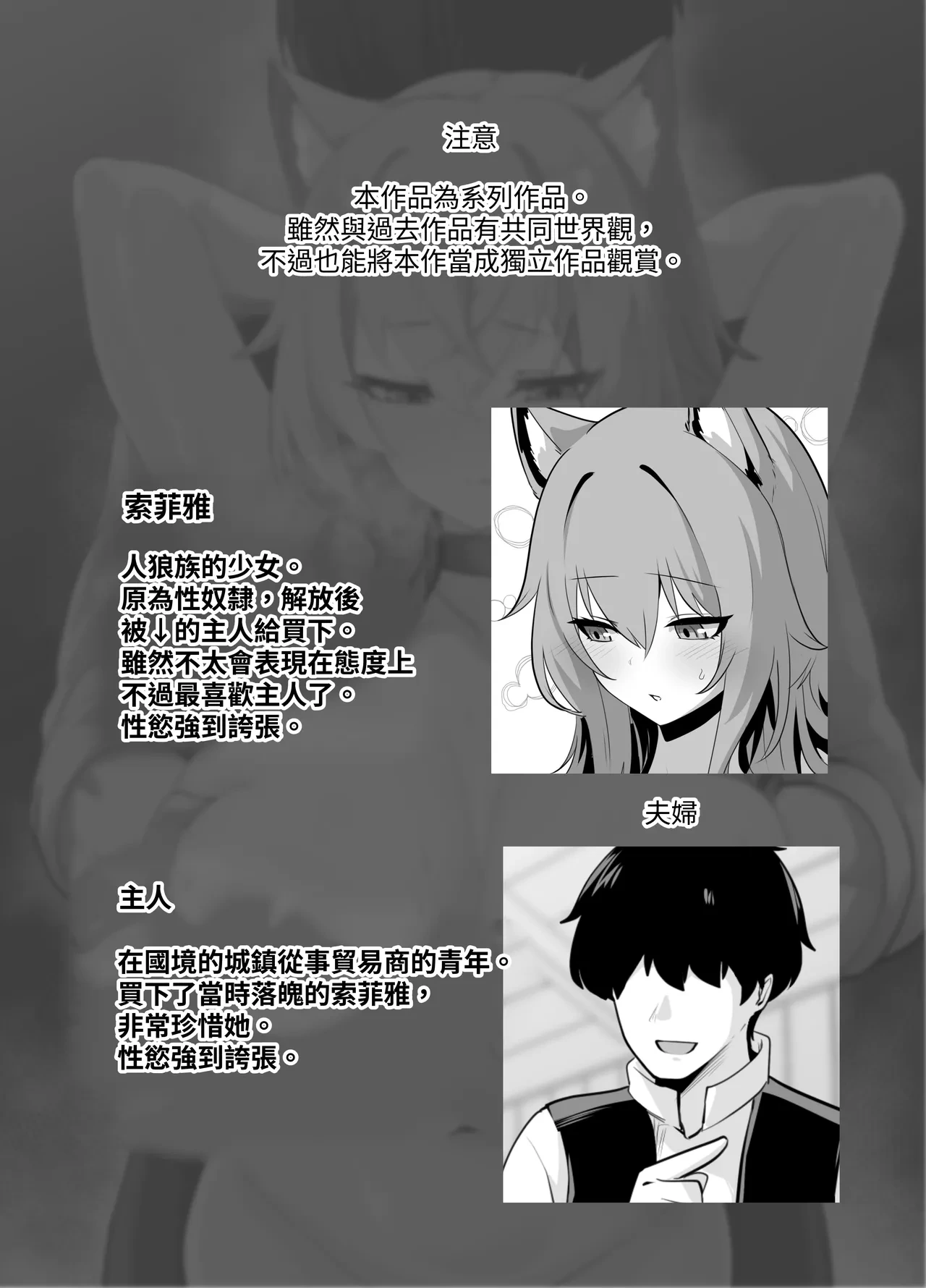 [HASHIOKI (Otemoto)] Danna Sama Oppai Bakkari Semesugidesu!! [Chinese] [Digital]